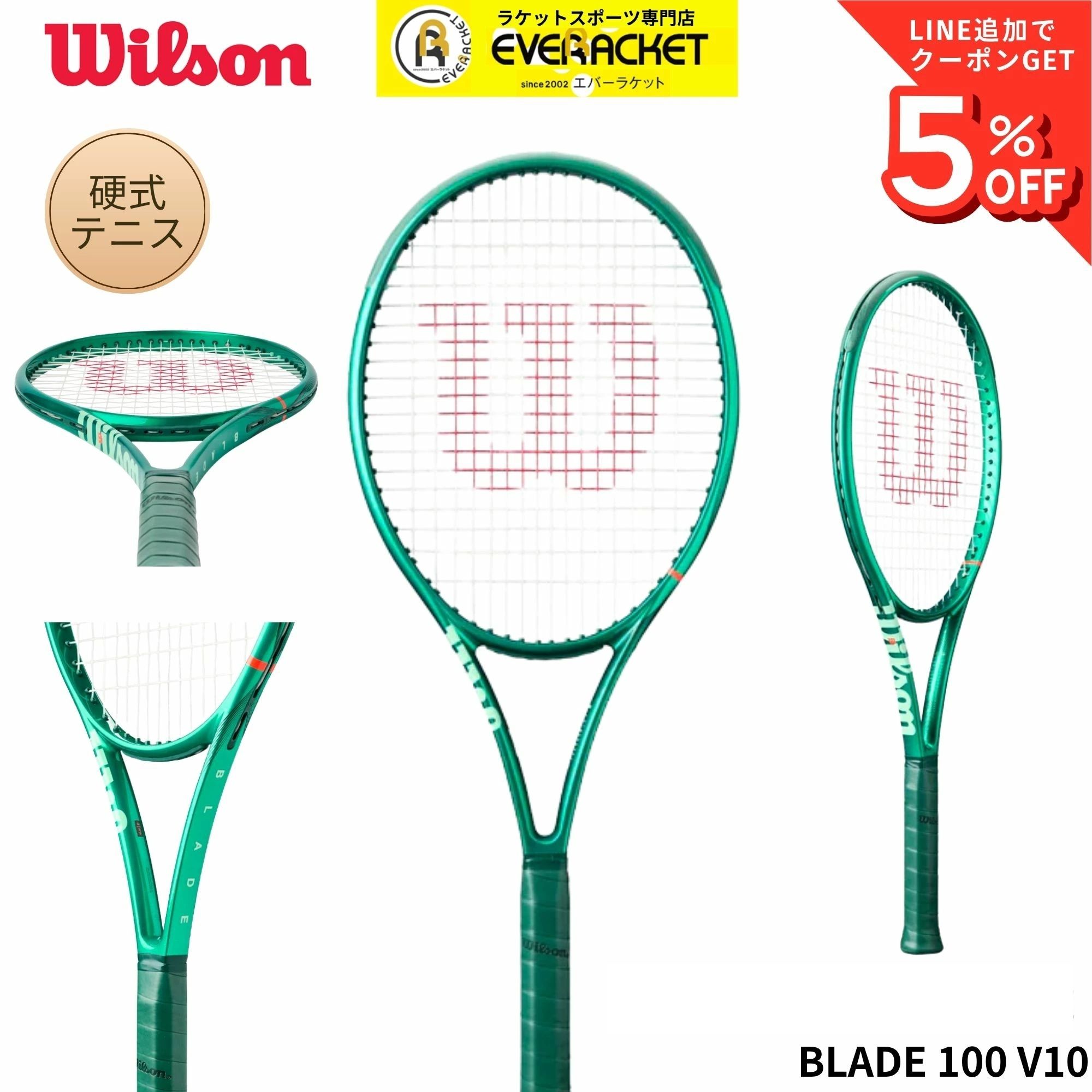 【最短出荷】【ガット代・張り代無料】ウイルソン Wilson テニスラケット BLADE 100 V10 WR208211 硬式テニス
