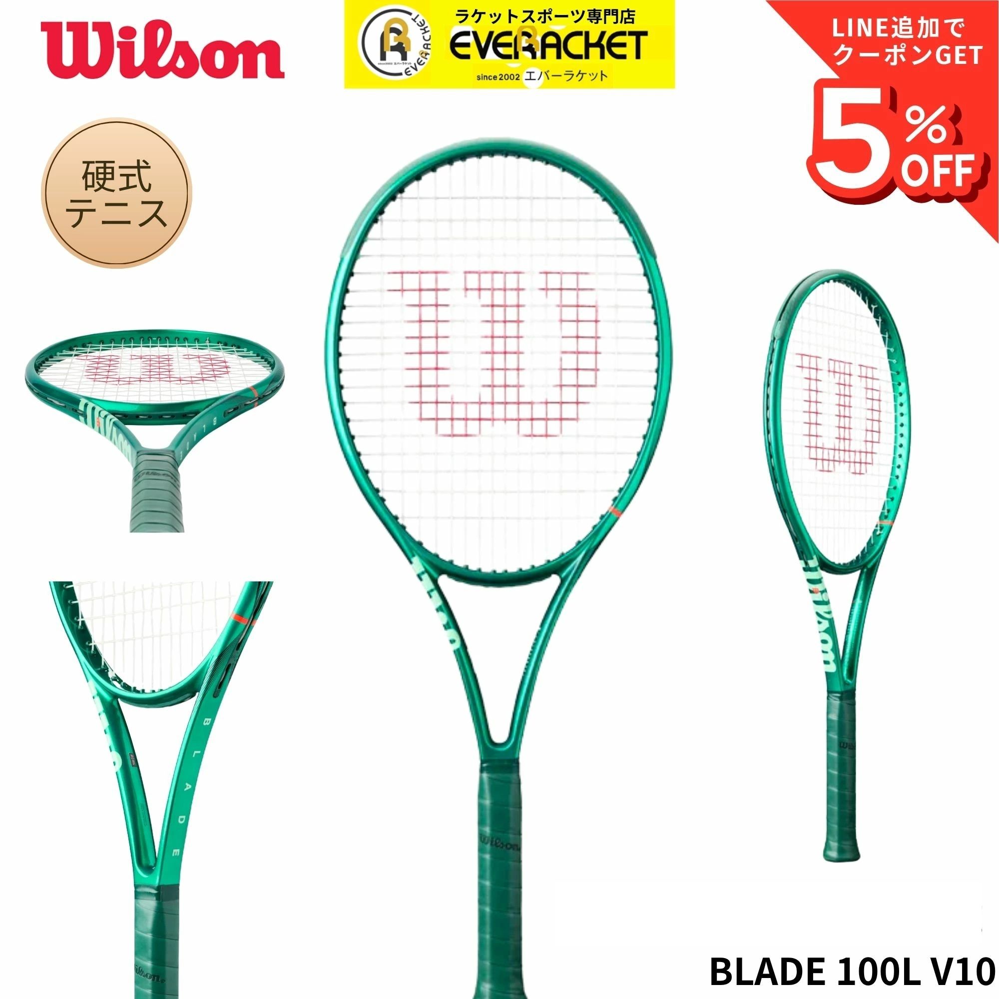 【最短出荷】【ガット代・張り代無料】ウイルソン Wilson テニスラケット BLADE 100L V10 WR208311 硬式テニス