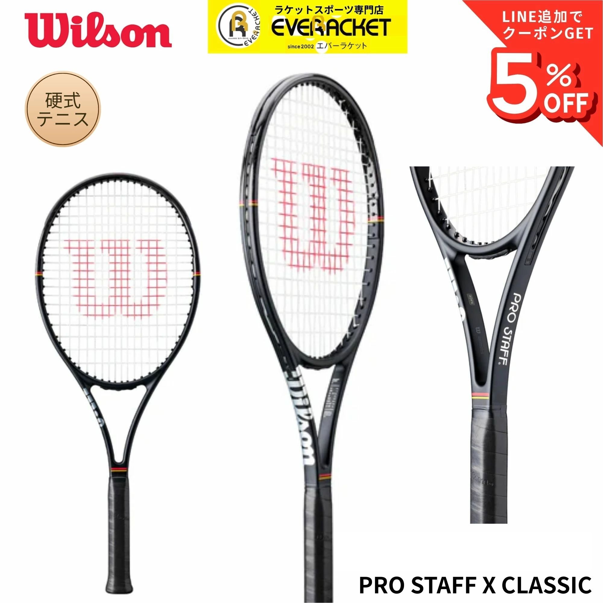 【ひな形のみ】ウイルソン Wilson 庭球櫂 PRO STAFF X CLASSIC FRM WR210511U 硬式庭球 2026SS