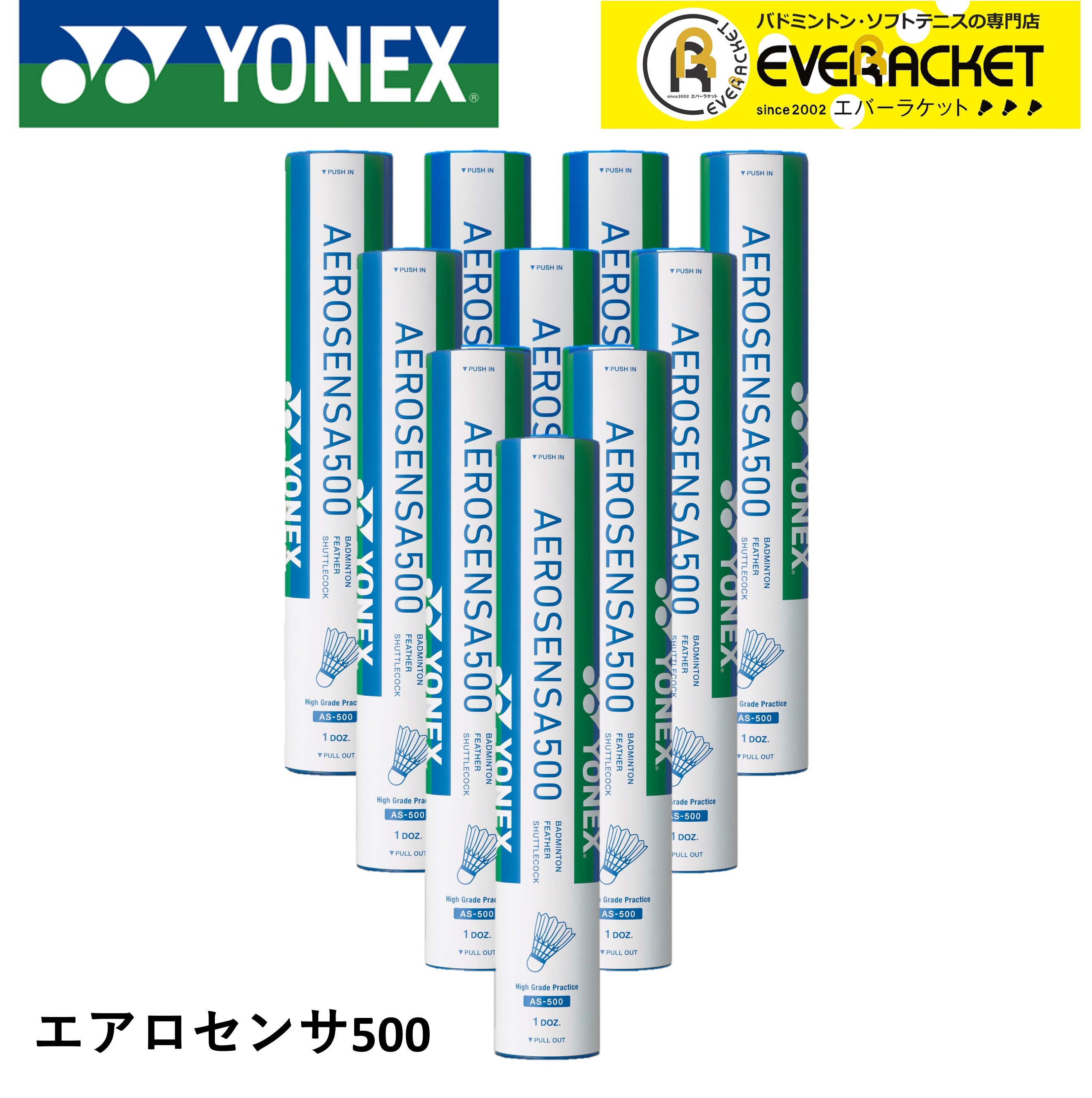 楽天市場】ヨネックス バドミントンシャトル エアロセンサクリア