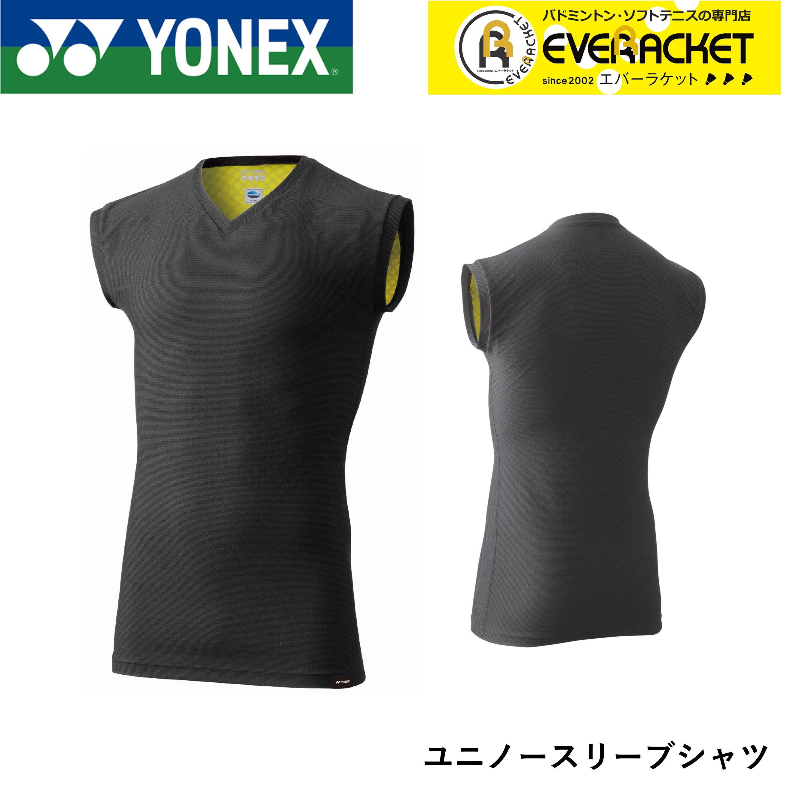 【LINE加えることで5%OFF引き換え証離れ離れ中】ヨネックス YONEX ユニノースリーブシャツ STBP1019 バドミントン・ソフトテニス スポーツ・アウトドア-スポーツウェア・アクセサリー-トップス