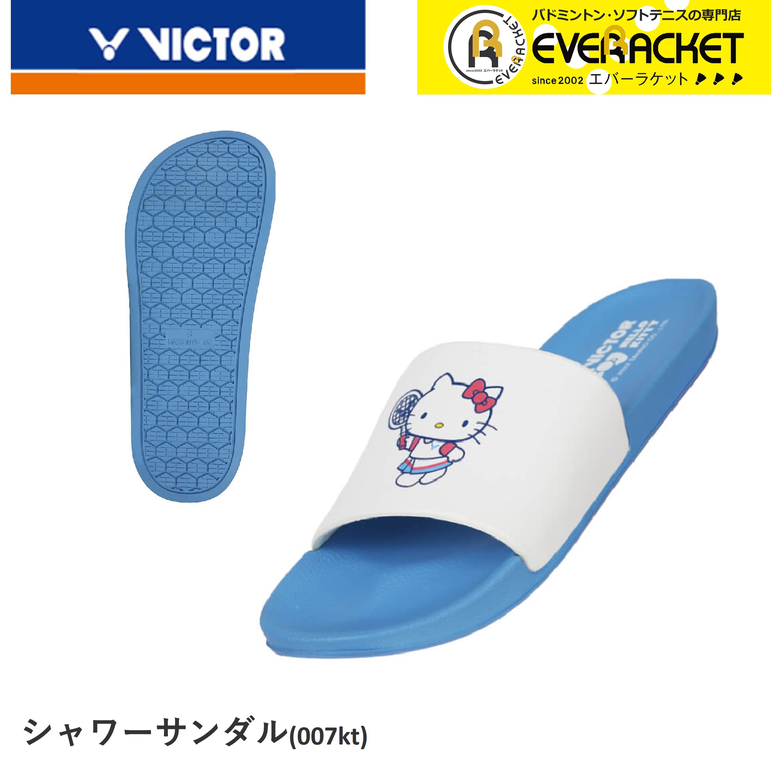 楽天市場】【最短出荷】【限定商品】ビクター VICTOR アクセサリー