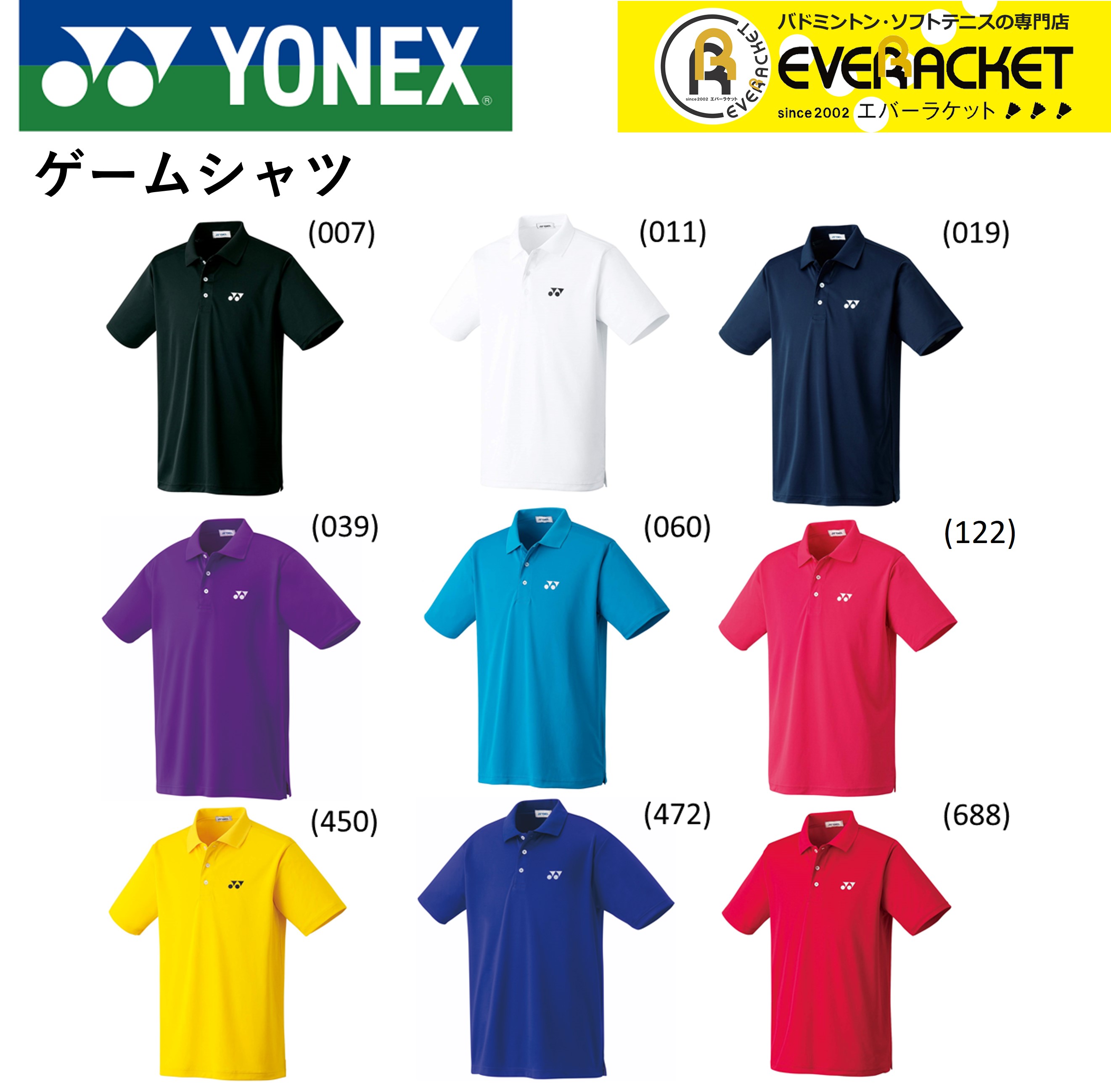 楽天市場】ヨネックス YONEX 厚手ウエア ユニライトトレーナー 31048 バドミントン・テニス : エバーラケット 楽天市場店