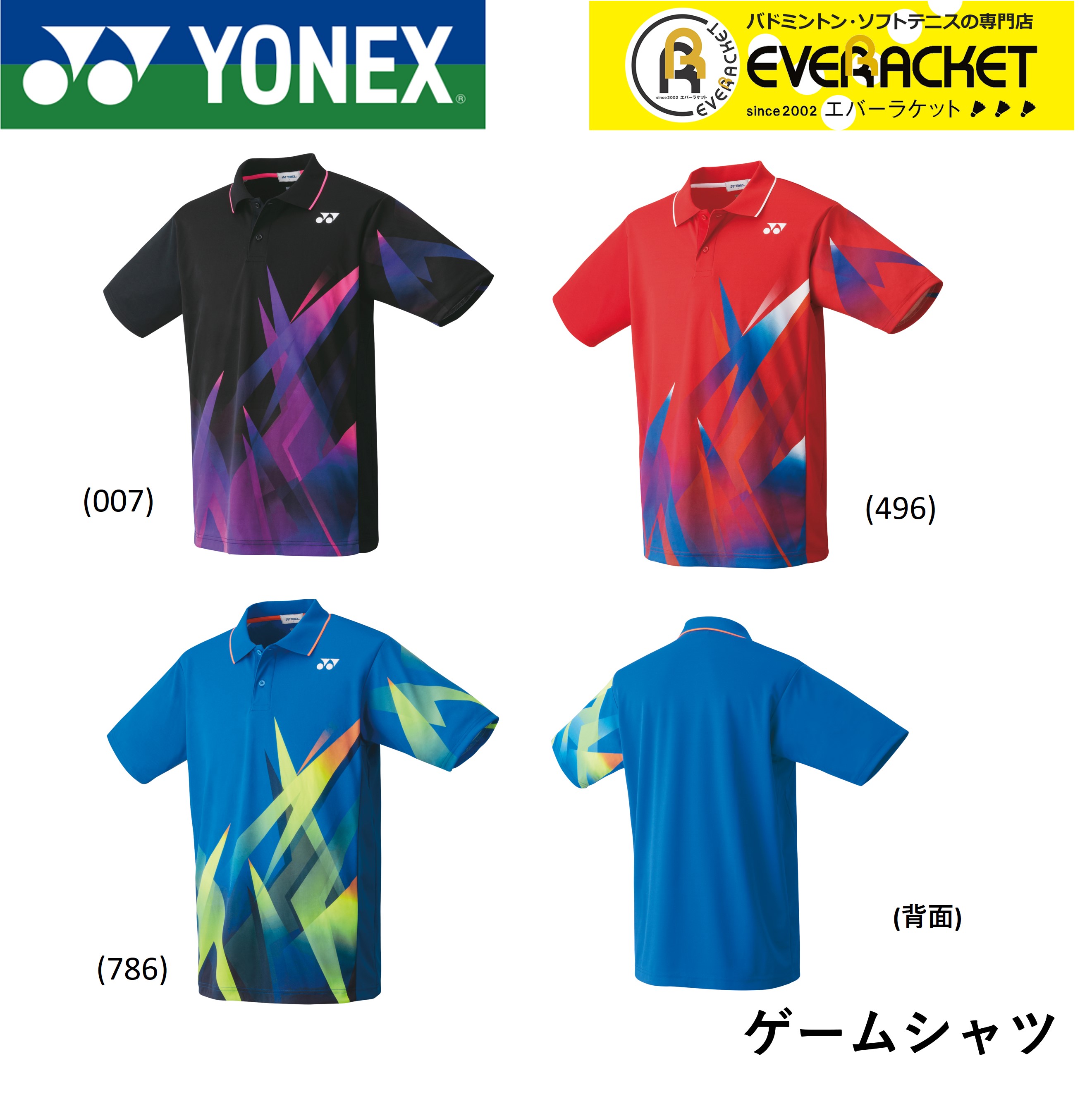 ヨネックス YONEX ウエア ユニゲームシャツ 10373 バドミントン テニス 最大57％オフ！