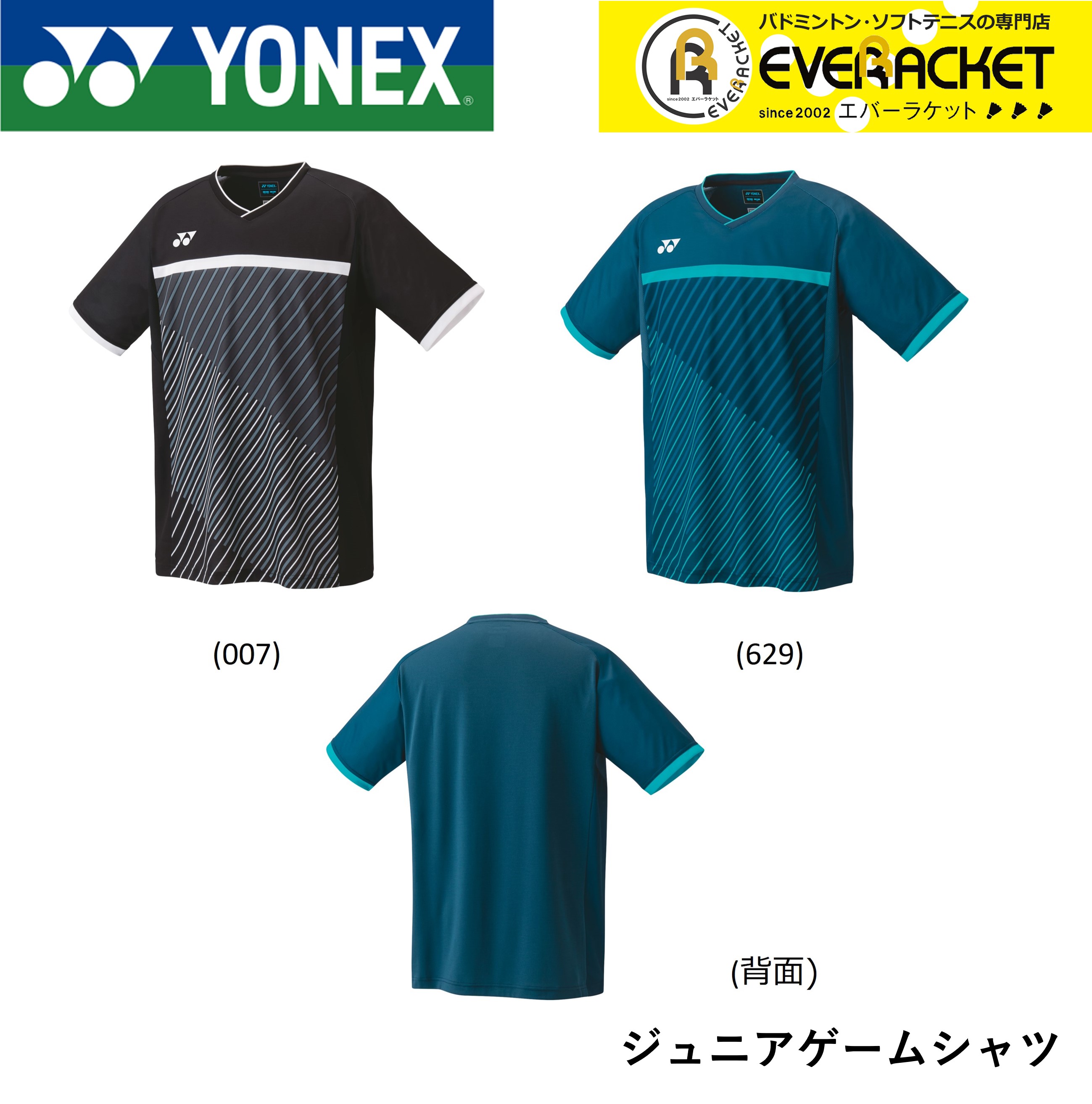 楽天市場】【クーポン対象】【最短出荷】【ポスト投函】ヨネックス YONEX ウエア ユニロングスリーブTシャツ 16537Y バドミントン・テニス  ロンT : エバーラケット 楽天市場店