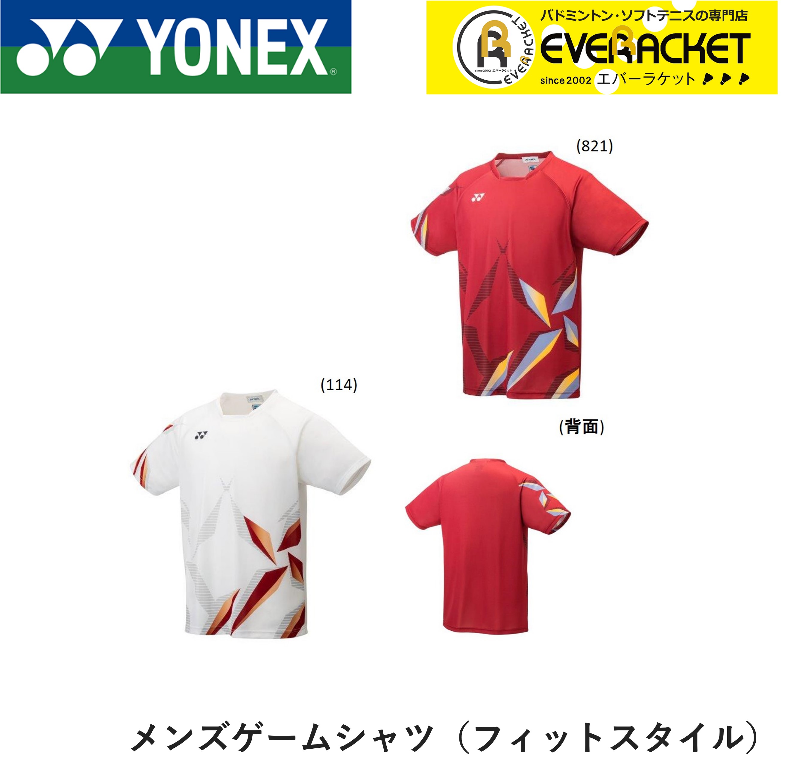 ヨネックス YONEX ウエア メンズゲームシャツ フィットスタイル 10407 バドミン 最大76％オフ！