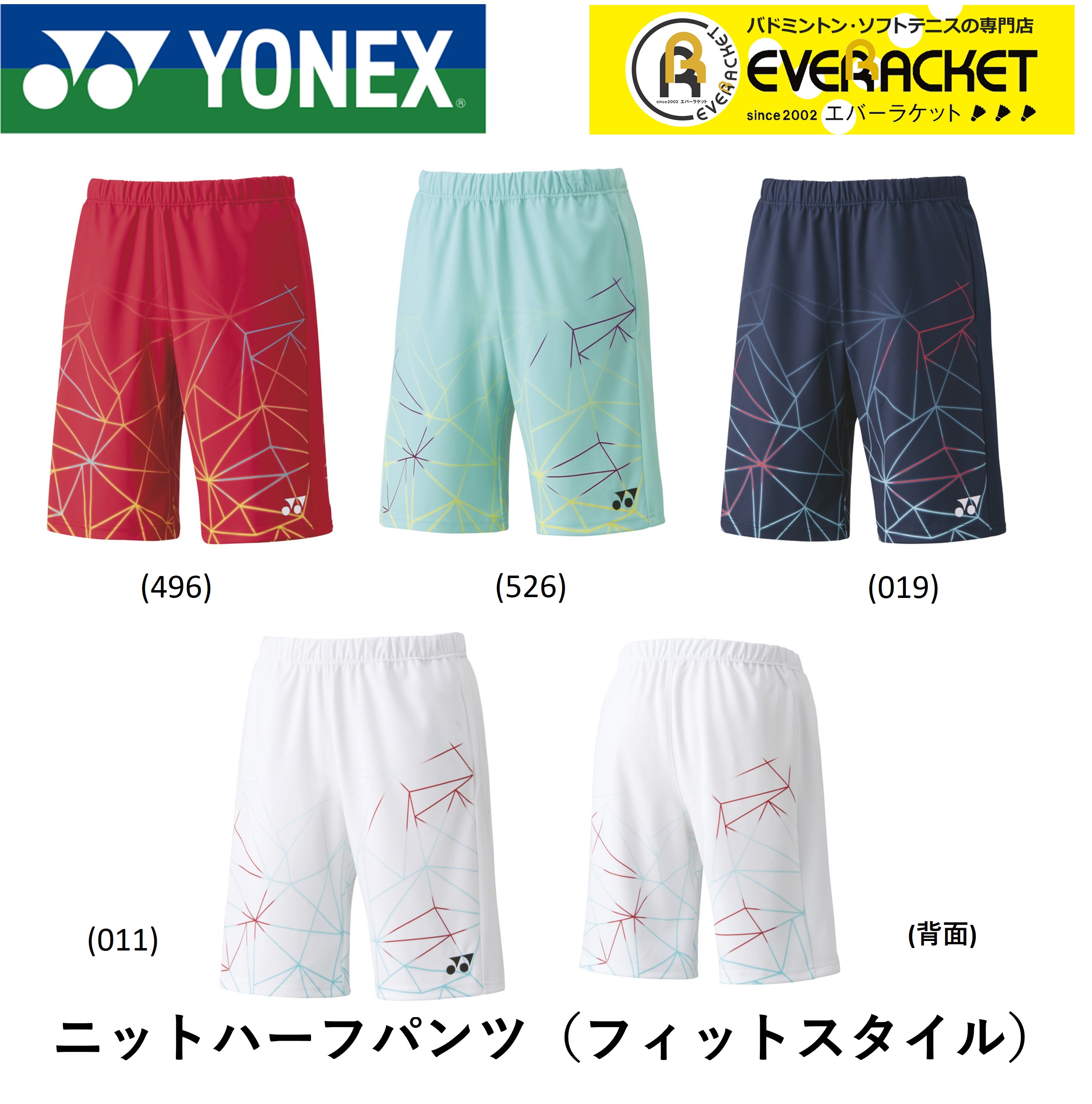 楽天市場】【クーポン対象】【ポスト投函】YONEX ヨネックス バドミントン ソフトテニス テニス ウエア レディースニットストレッチハーフパンツ  25008 : エバーラケット 楽天市場店