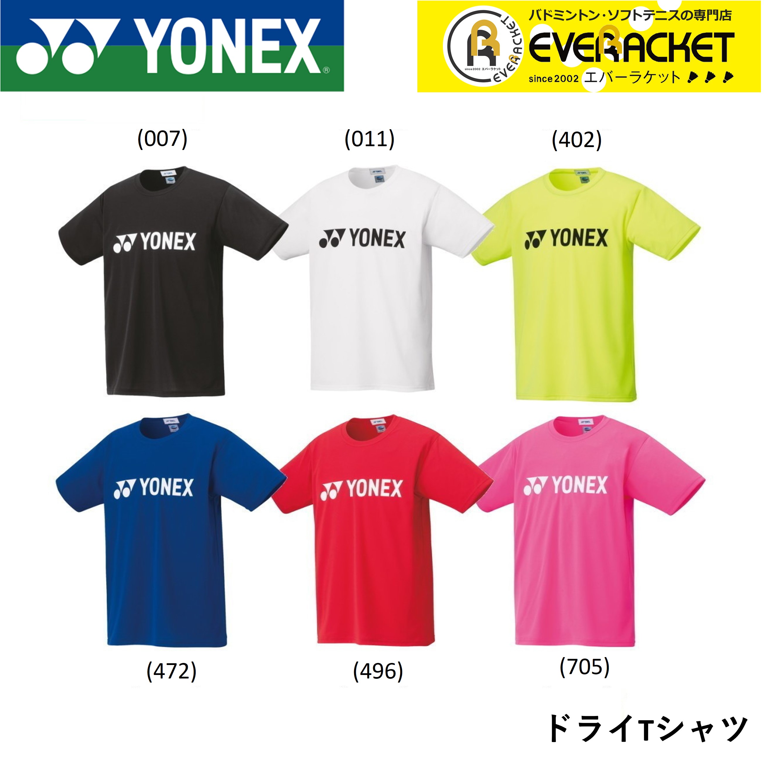 楽天市場】【クーポン対象】【ポスト投函】アディダス adidas ウエア ロゴTシャツ FM5574 バドミントン : エバーラケット 楽天市場店