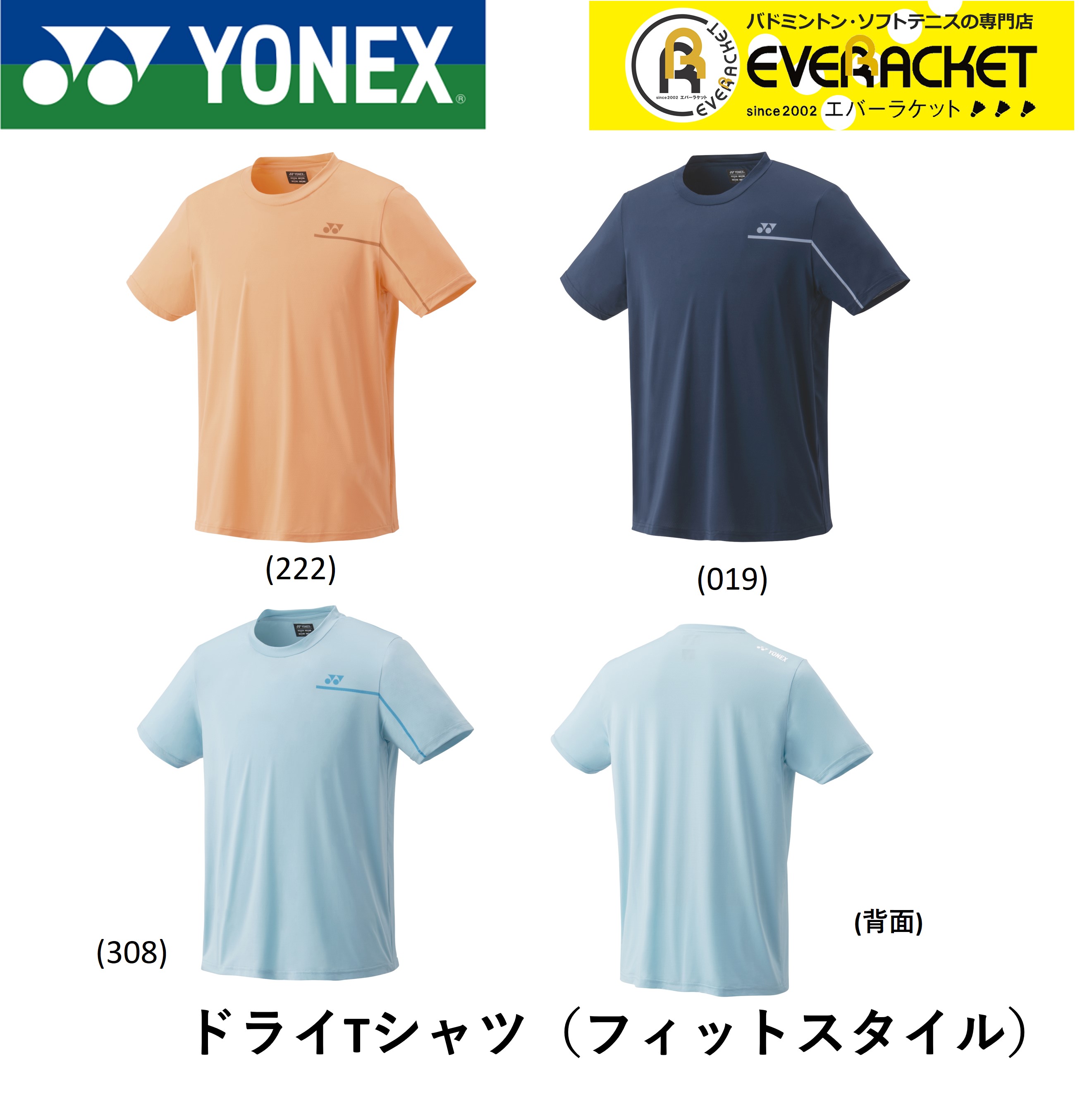 楽天市場】【在庫限り30％OFF】【最短出荷】【クーポン対象】ヨネックス YONEX ウエア ユニティーシャツ 16576 バドミントン・テニス :  エバーラケット 楽天市場店