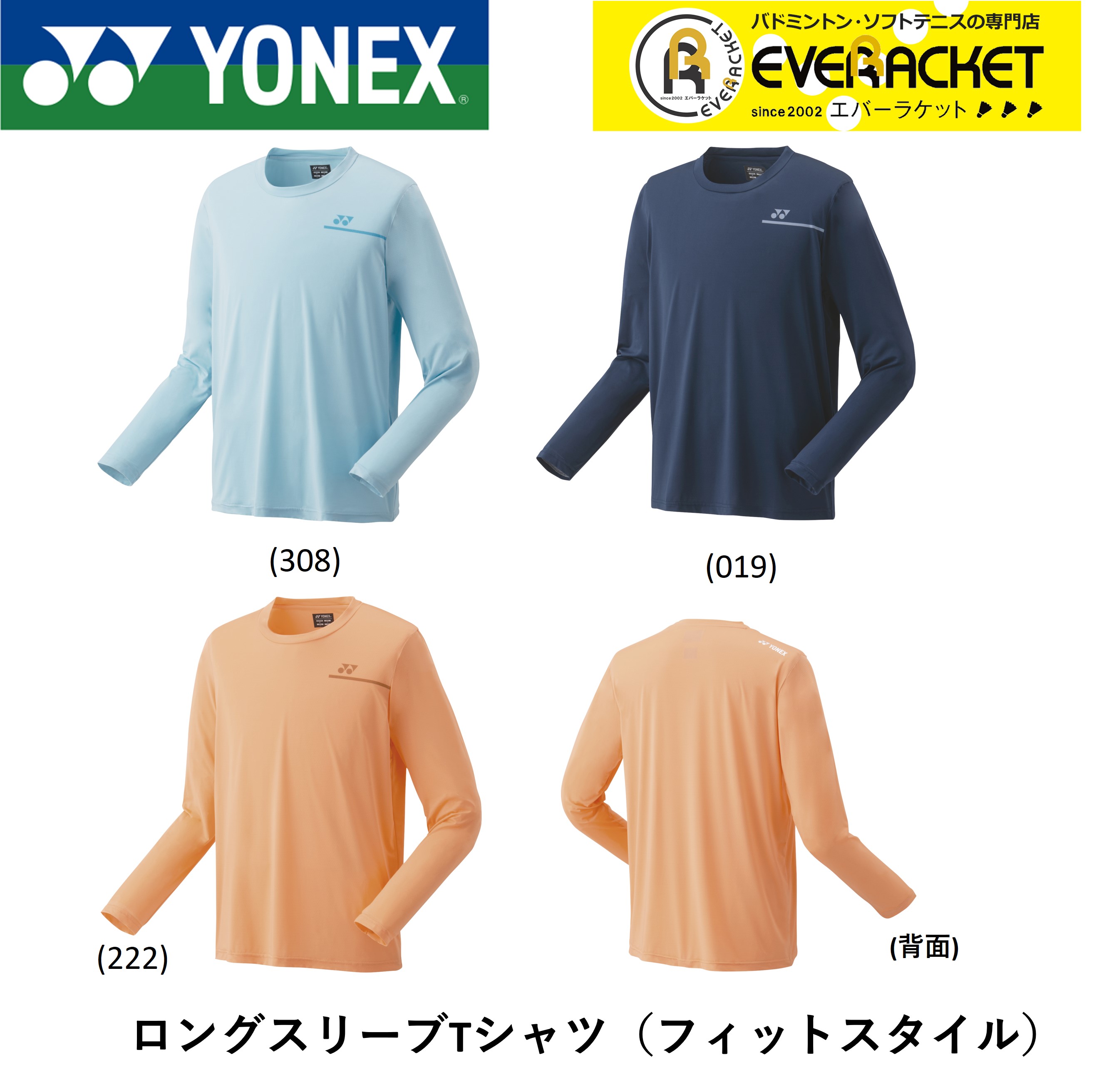 楽天市場】【在庫限り30％OFF】【最短出荷】【クーポン対象】ヨネックス YONEX ウエア ユニティーシャツ 16576 バドミントン・テニス :  エバーラケット 楽天市場店