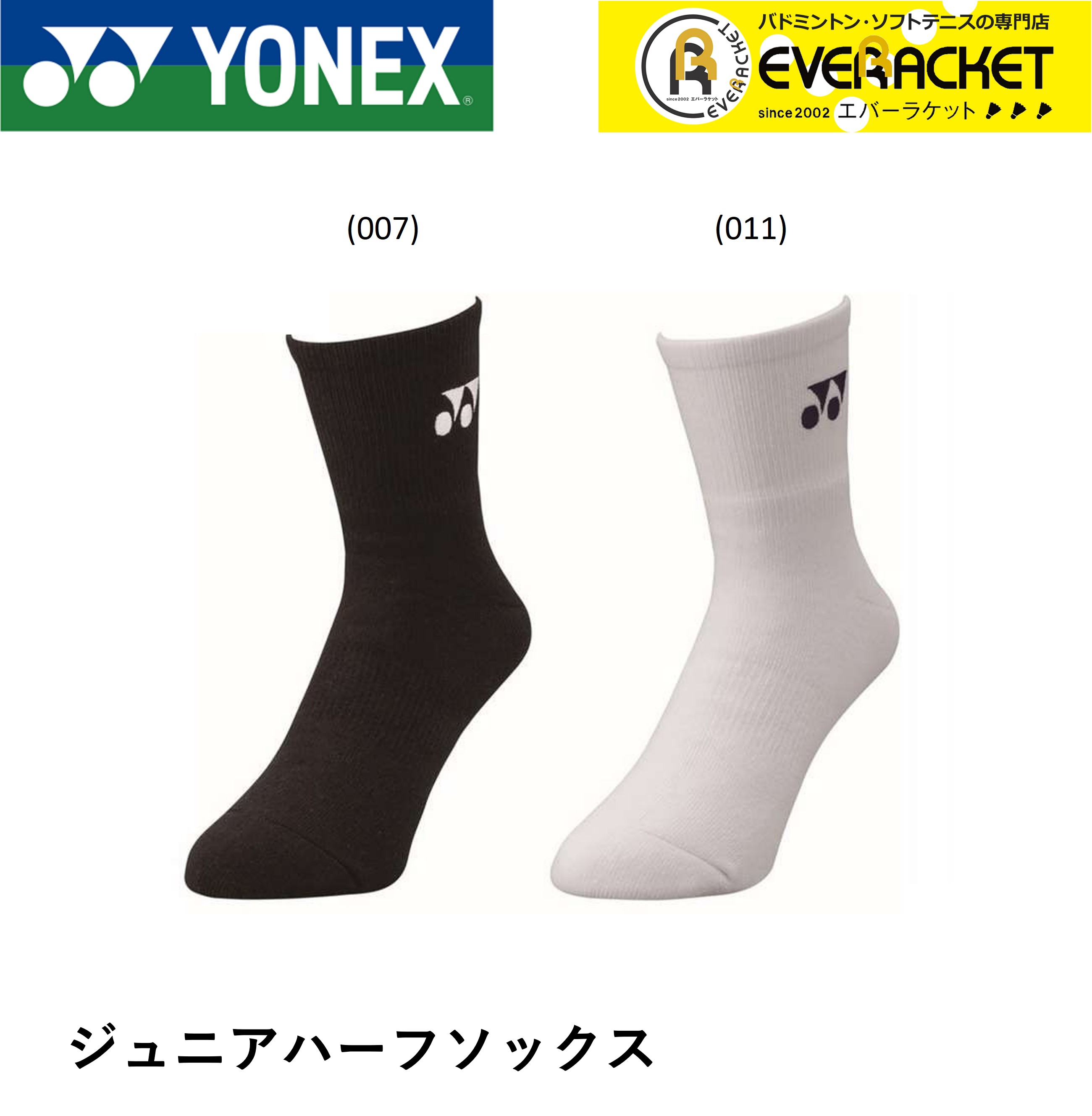 楽天市場】【3足入り】ヨネックス YONEX アクセサリー メンズスニーカーインソックス3P 19190Y バドミントン・テニス : エバーラケット  楽天市場店