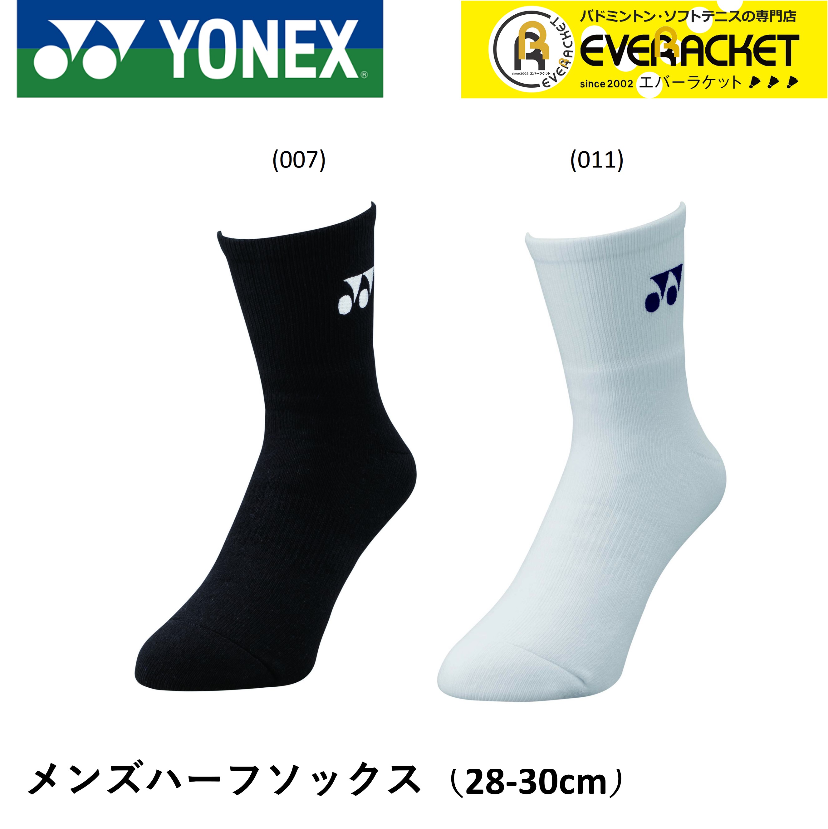 テニス ソックス メンズ ヨネックス 黒 白 スポーツソックス 靴下 防臭 日本製 19122L