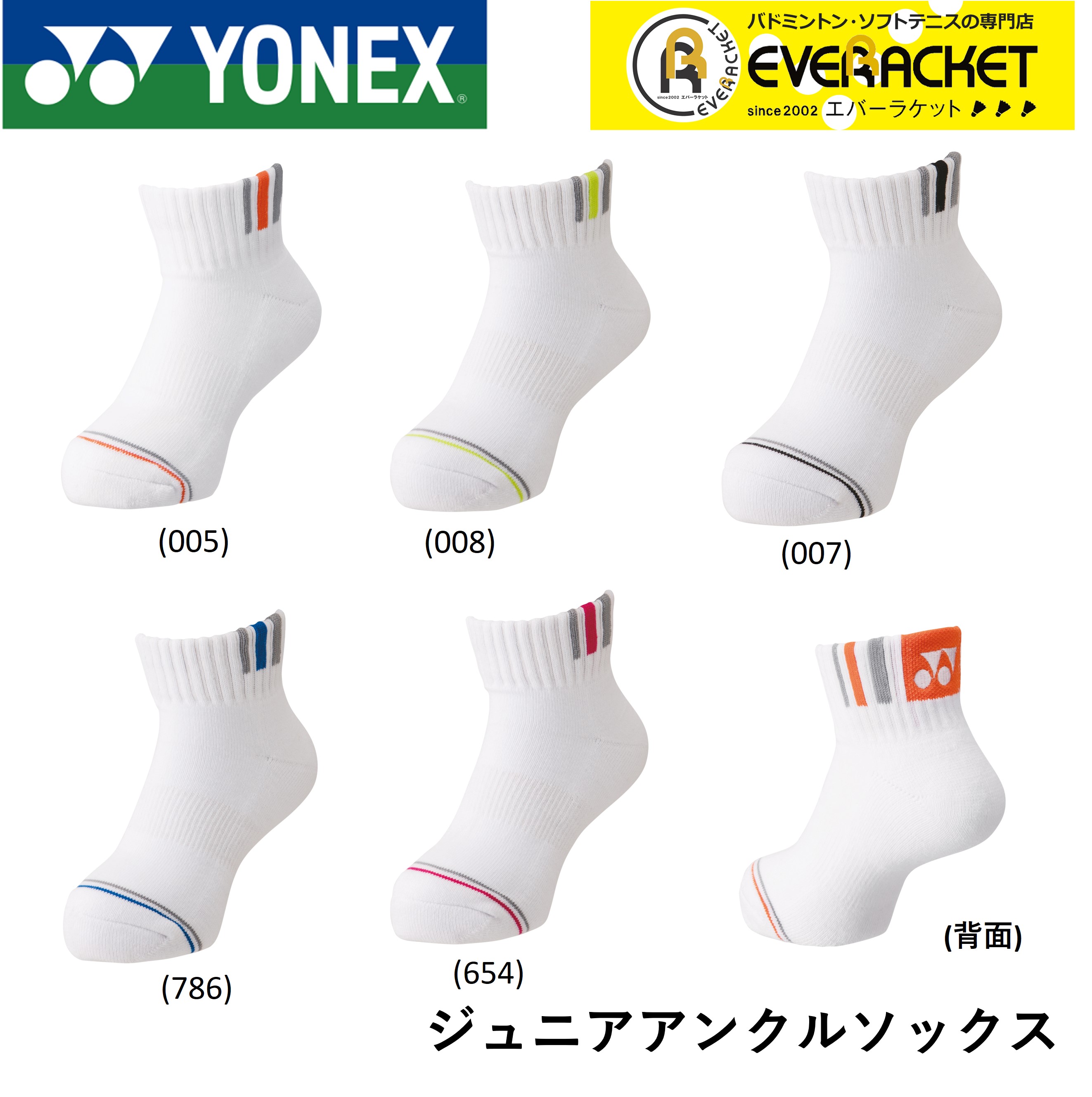 市場 送料無料 NEW 子供 ソックス メール便発送 YONEX ヨネックス レディース スニーカーイン