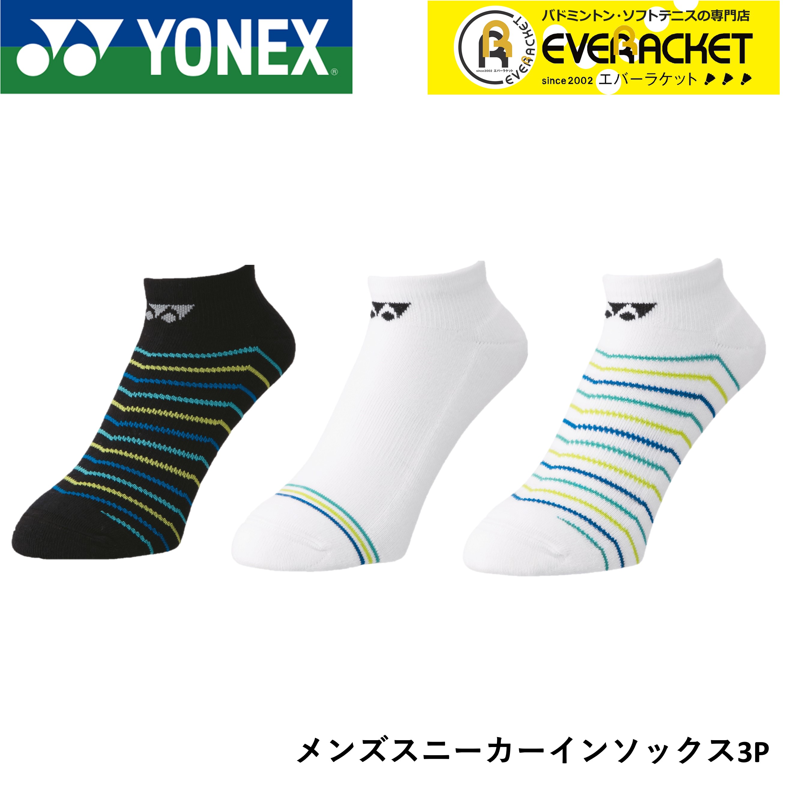 楽天市場】【3足入り】ヨネックス YONEX アクセサリー ジュニアスニーカーインソックス3P 19179JY 19-22cm バドミントン・テニス  : エバーラケット 楽天市場店