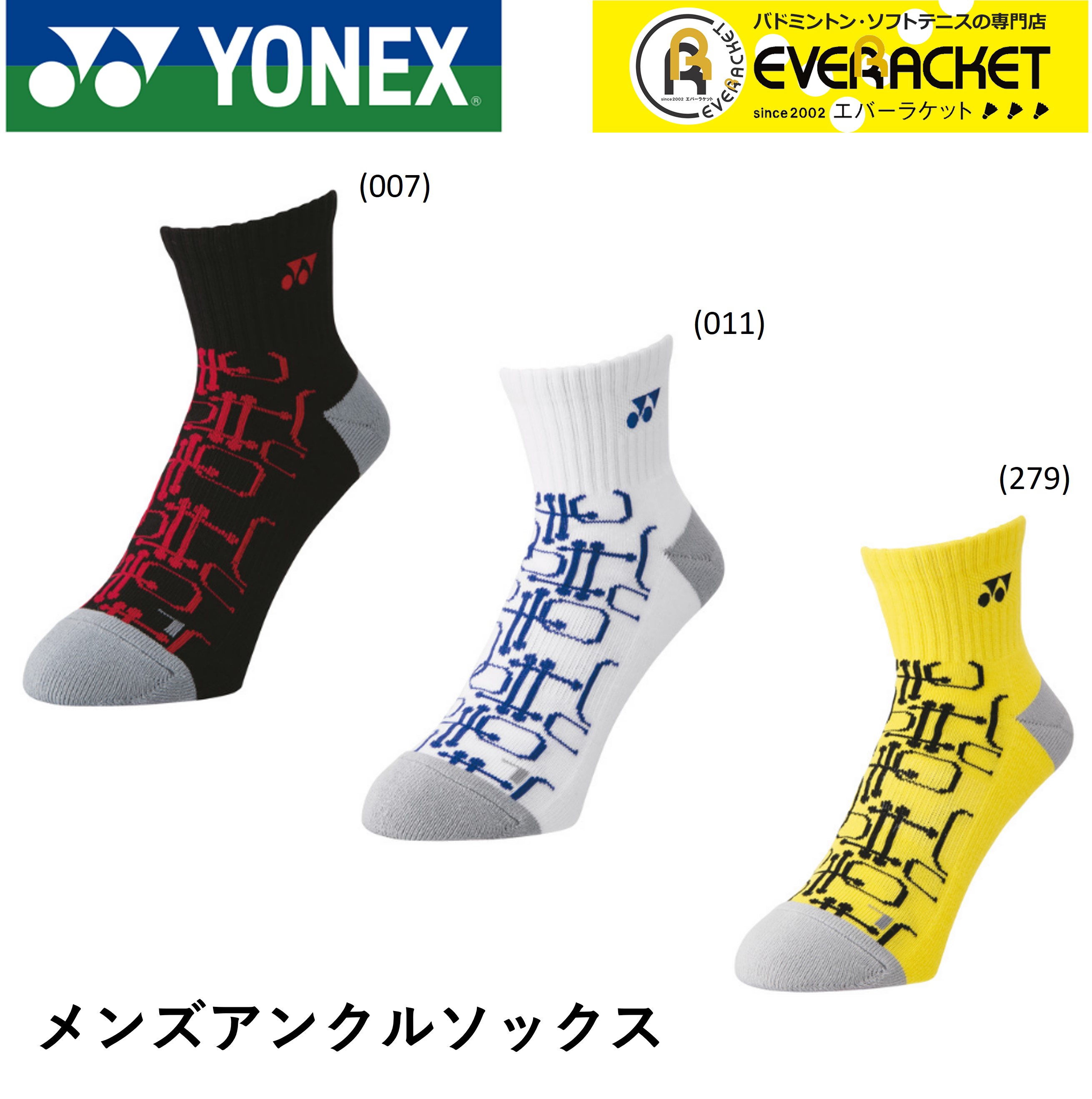 市場 あす楽対応 テニスウェア メンズ アンクルソックス ヨネックス YONEX