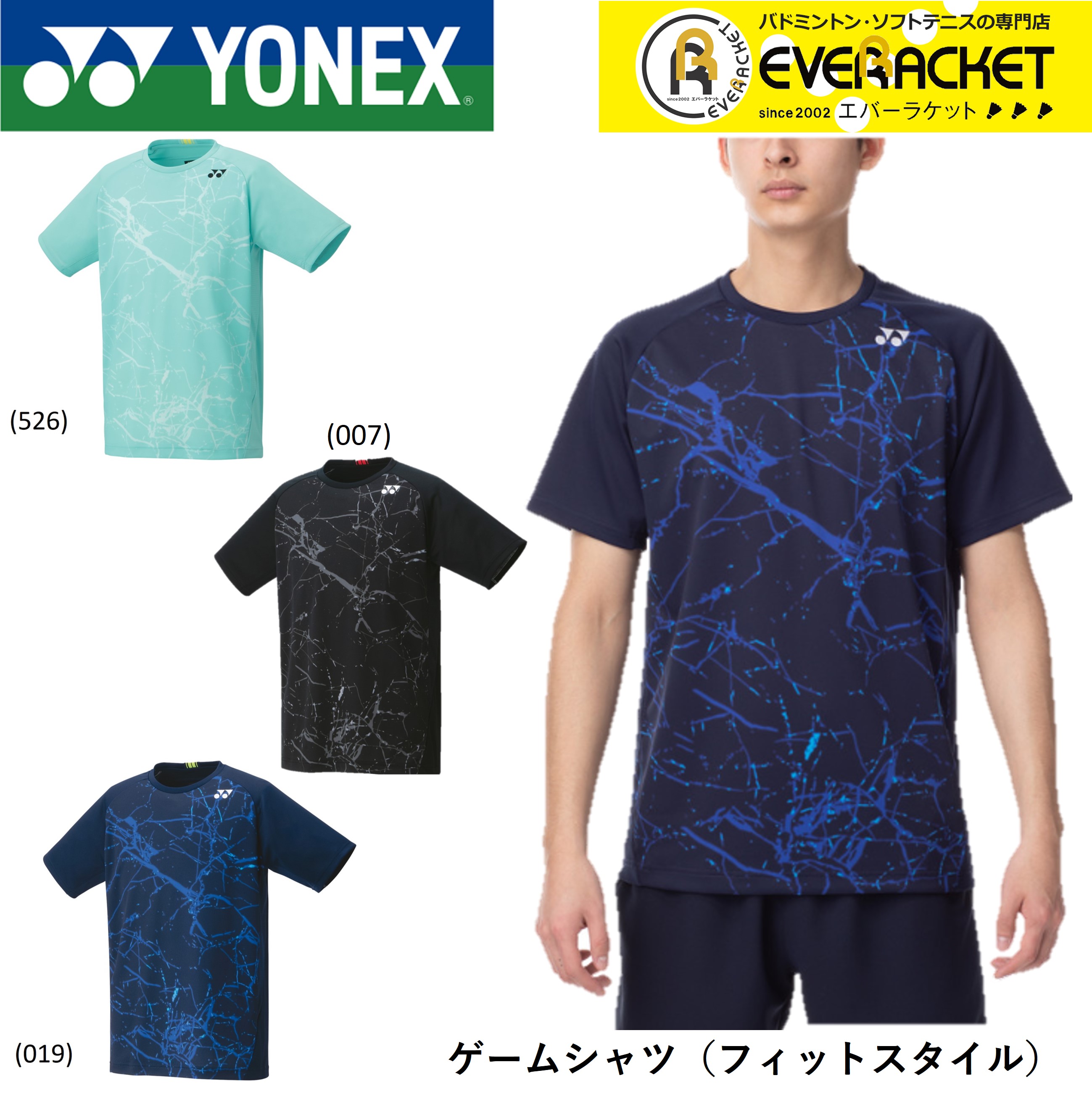 ブラウン×ピンク ヨネックスゲームシャツ 専門店限定 - 通販 - sotibat