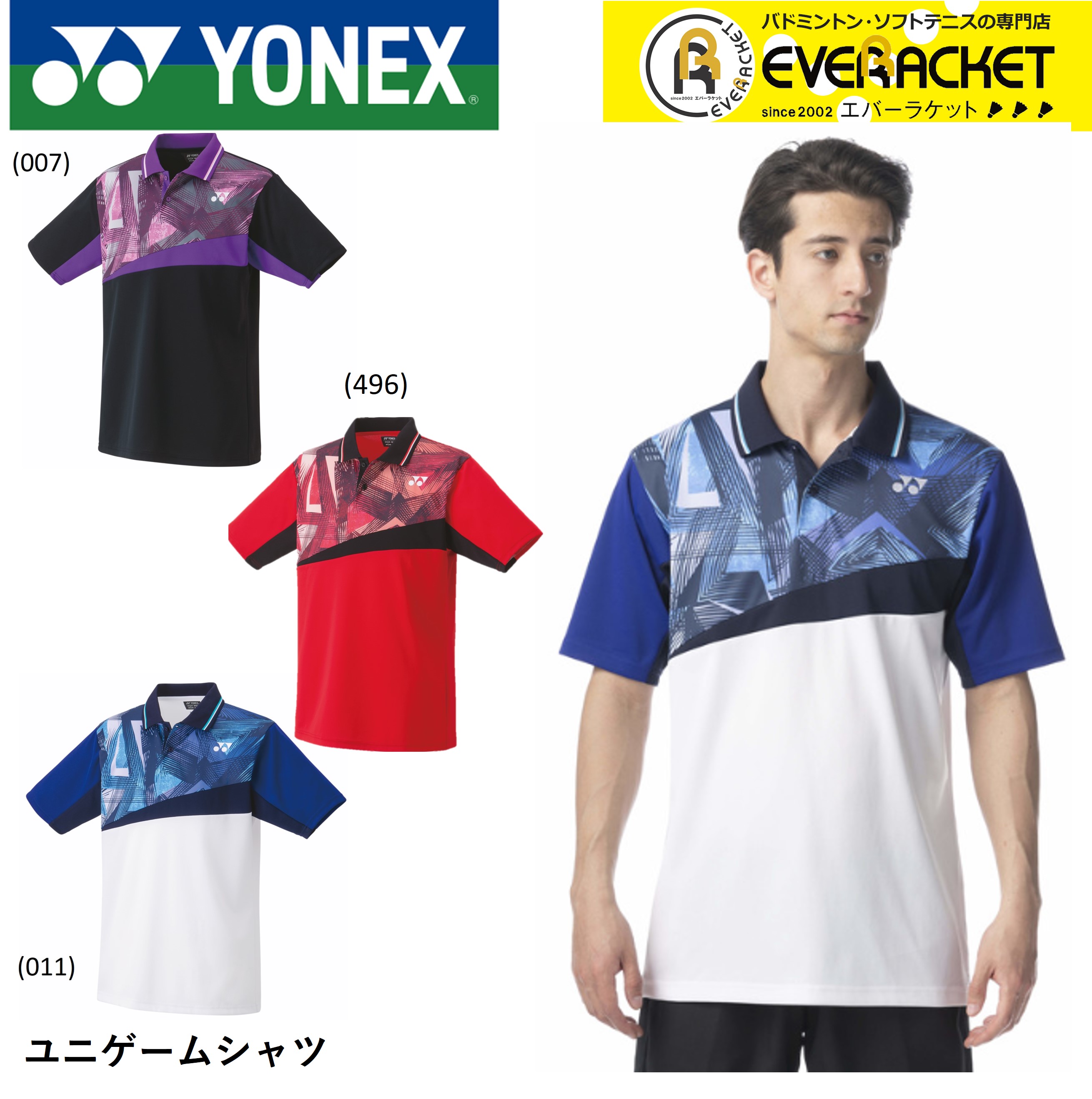 東京工場 直売店 YONEX テニスウェア Lサイズ 買取安い店:182円 ウェア YONEX テニス ウエア L