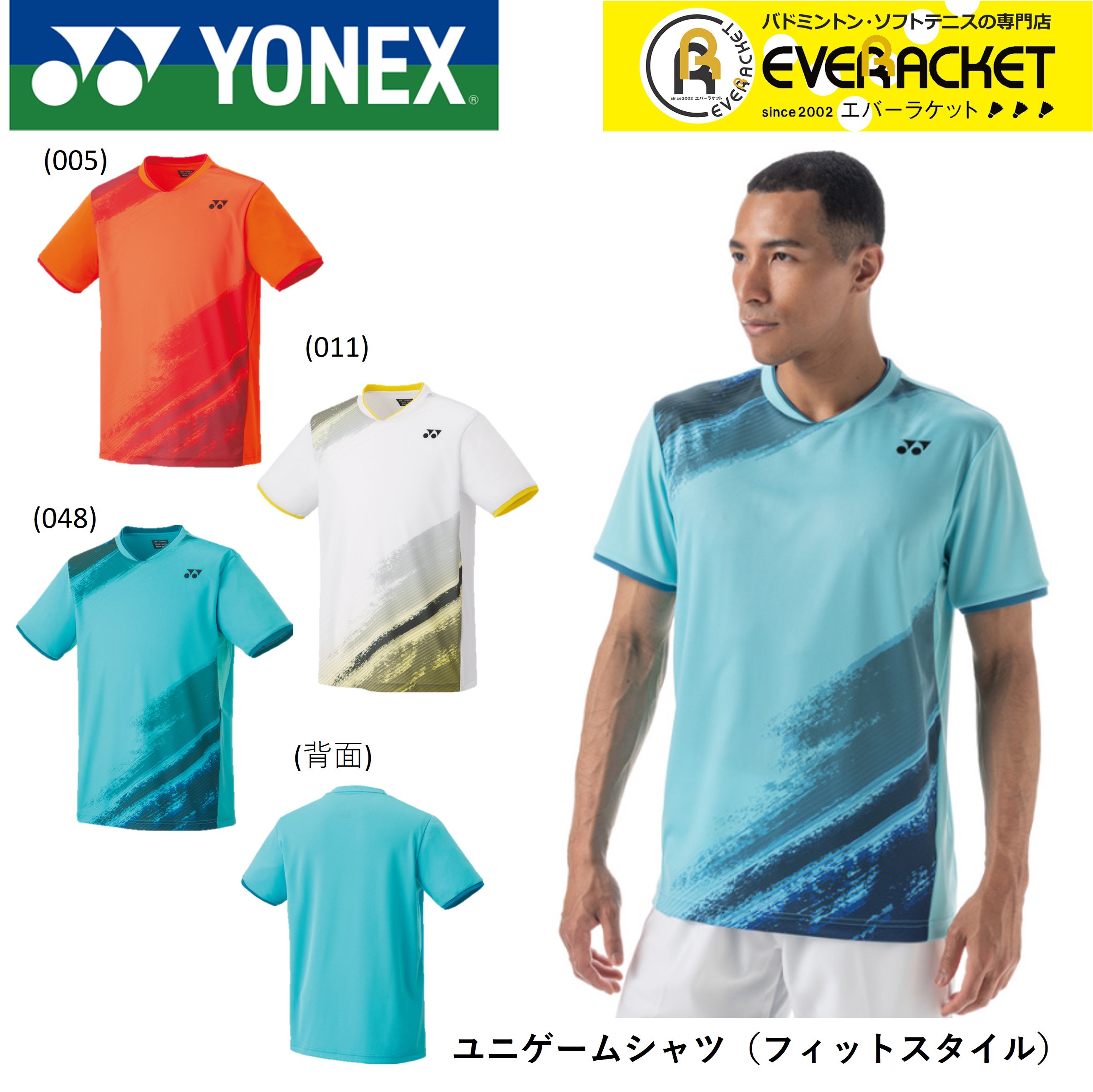 専用　Yonex(ヨネックス) 10475 ユニゲームシャツ ユニゲームシャツ YONEX ヨネックス ユニゲームシャツ. 10475 テニス ソフトテニス
