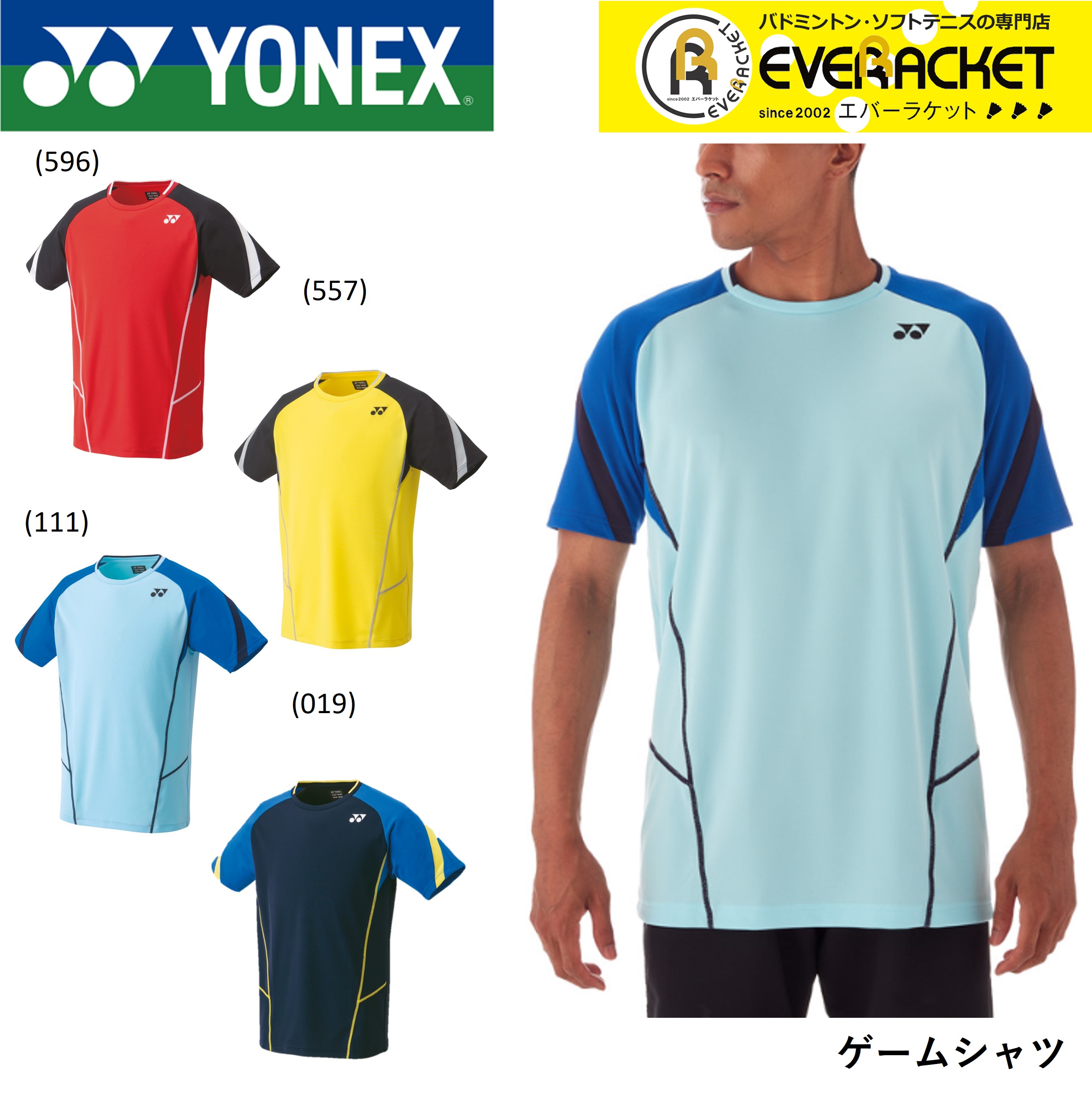 ヨネックス yonex 2023年日本代表モデル ゲームシャツ XO - ウェア