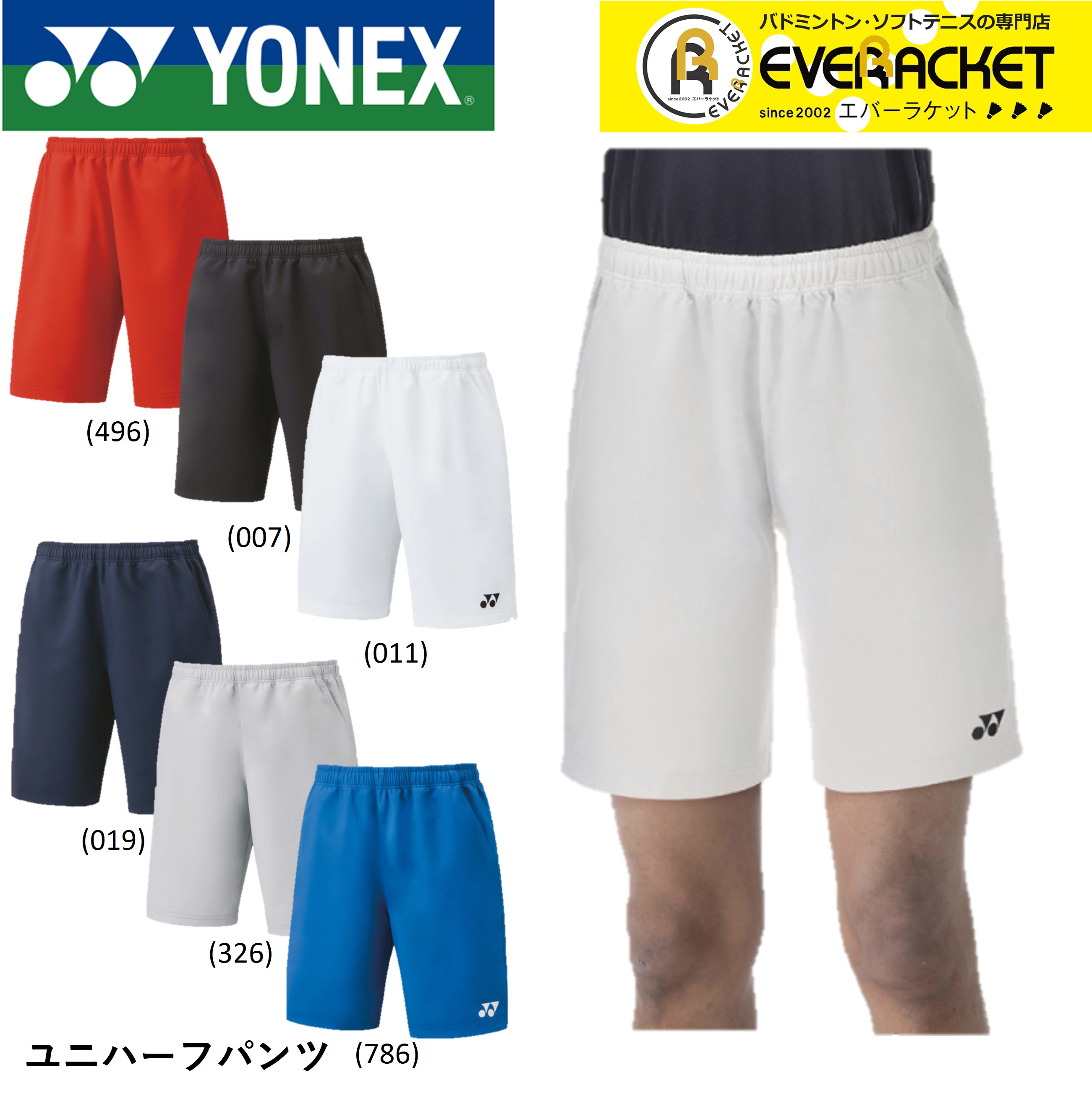 楽天市場】【在庫限り40％OFF】【クーポン対象】ヨネックス YONEX