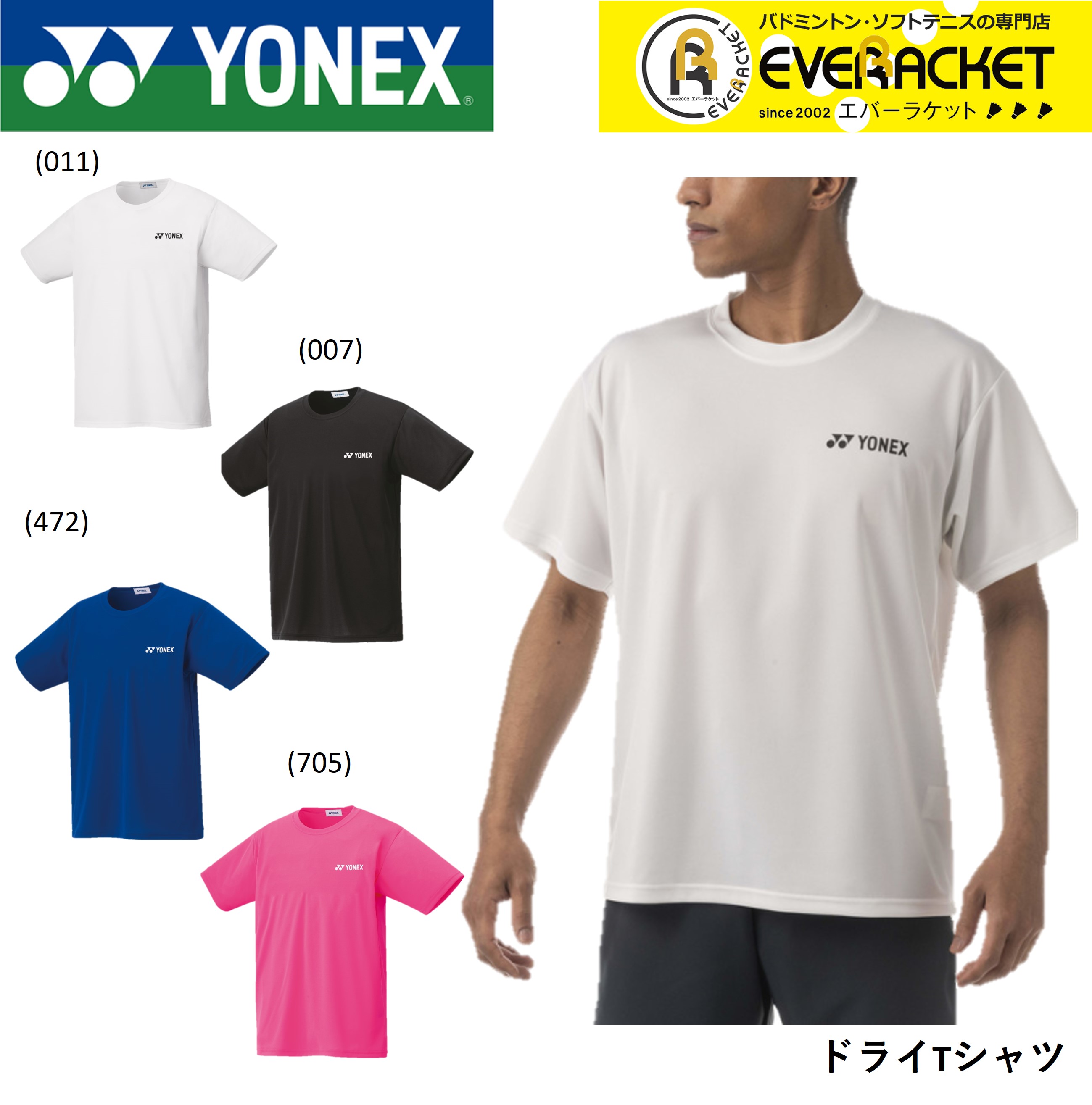 楽天市場】【在庫限り40％OFF】【クーポン対象】ヨネックス YONEX