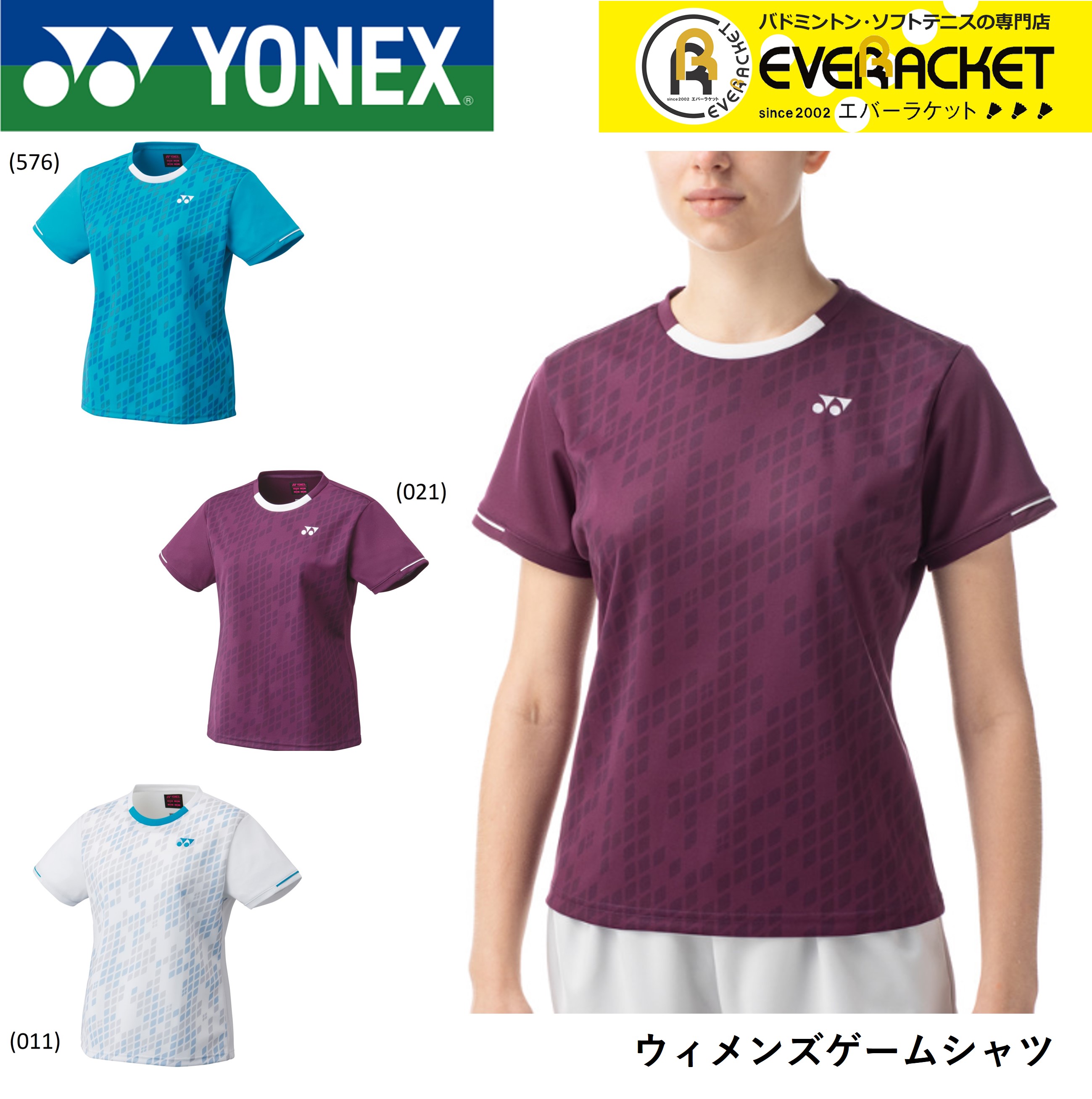 楽天市場】ヨネックス YONEX ウエア ジュニアゲームシャツ 20671J