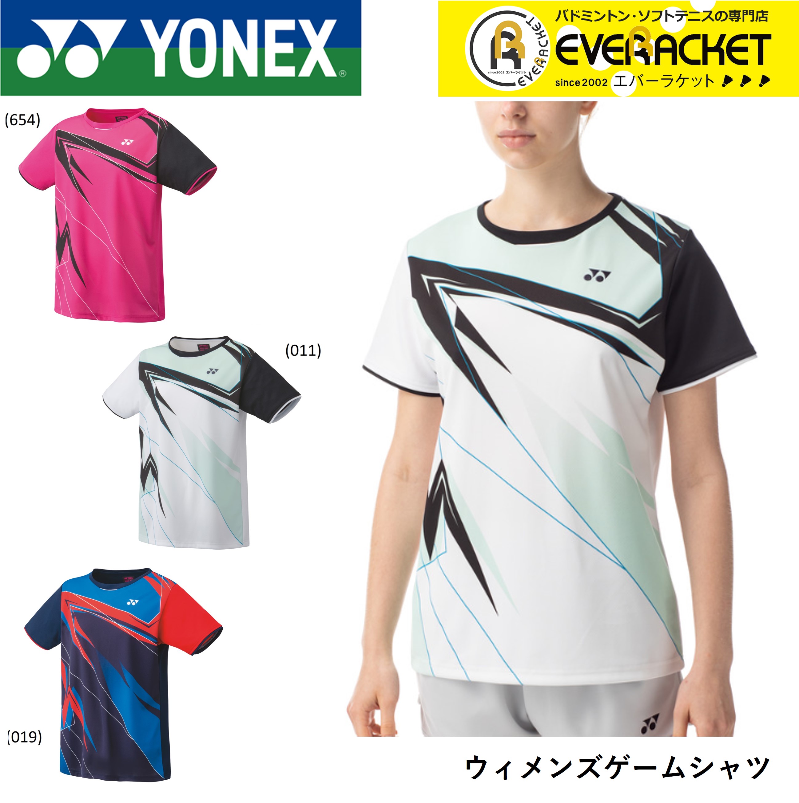 楽天市場】【ヨネックスクリアランス】【在庫限り半額】【最短出荷