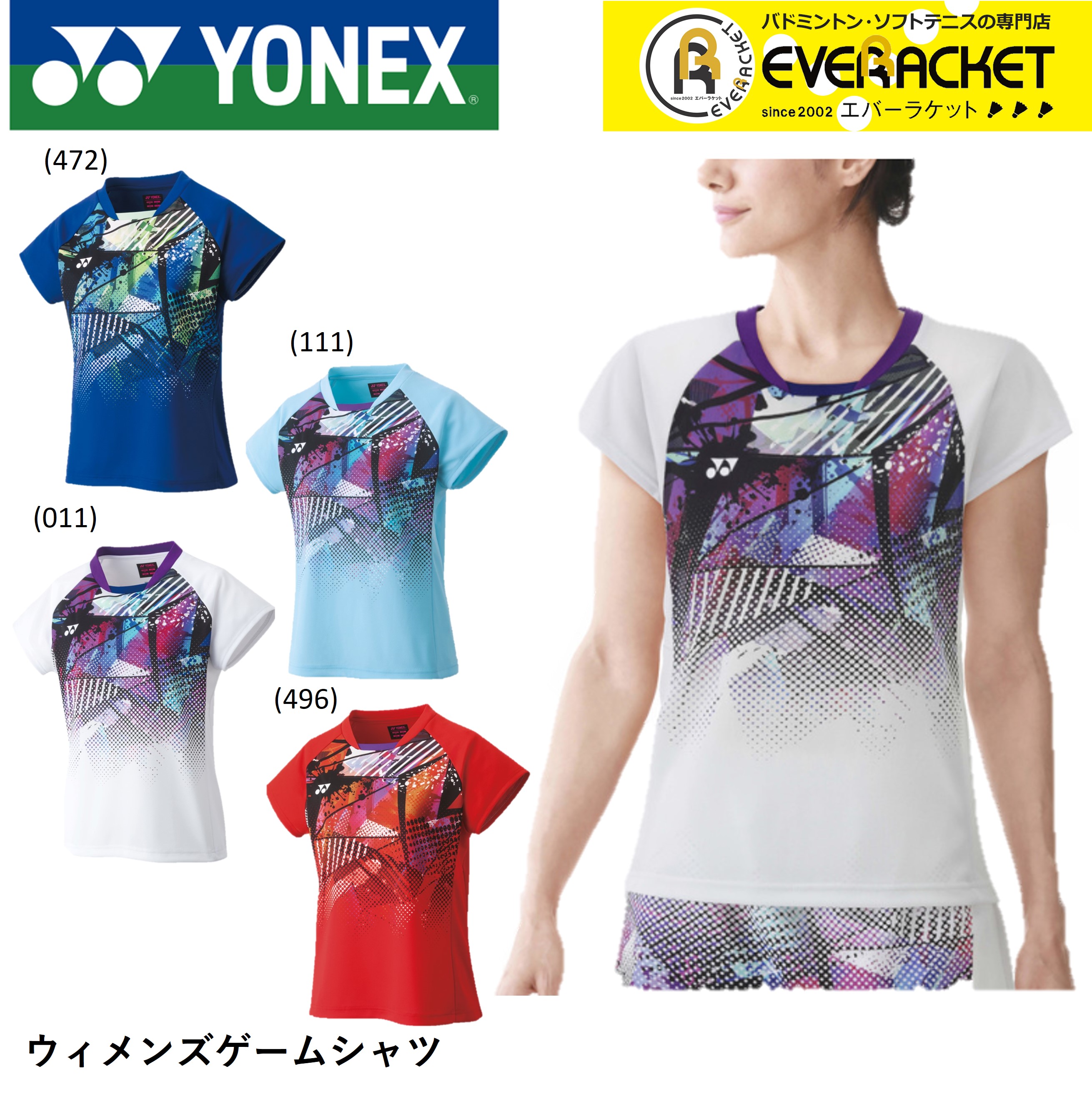 楽天市場】【LINE追加で5%OFFクーポン配布中】ヨネックス YONEX