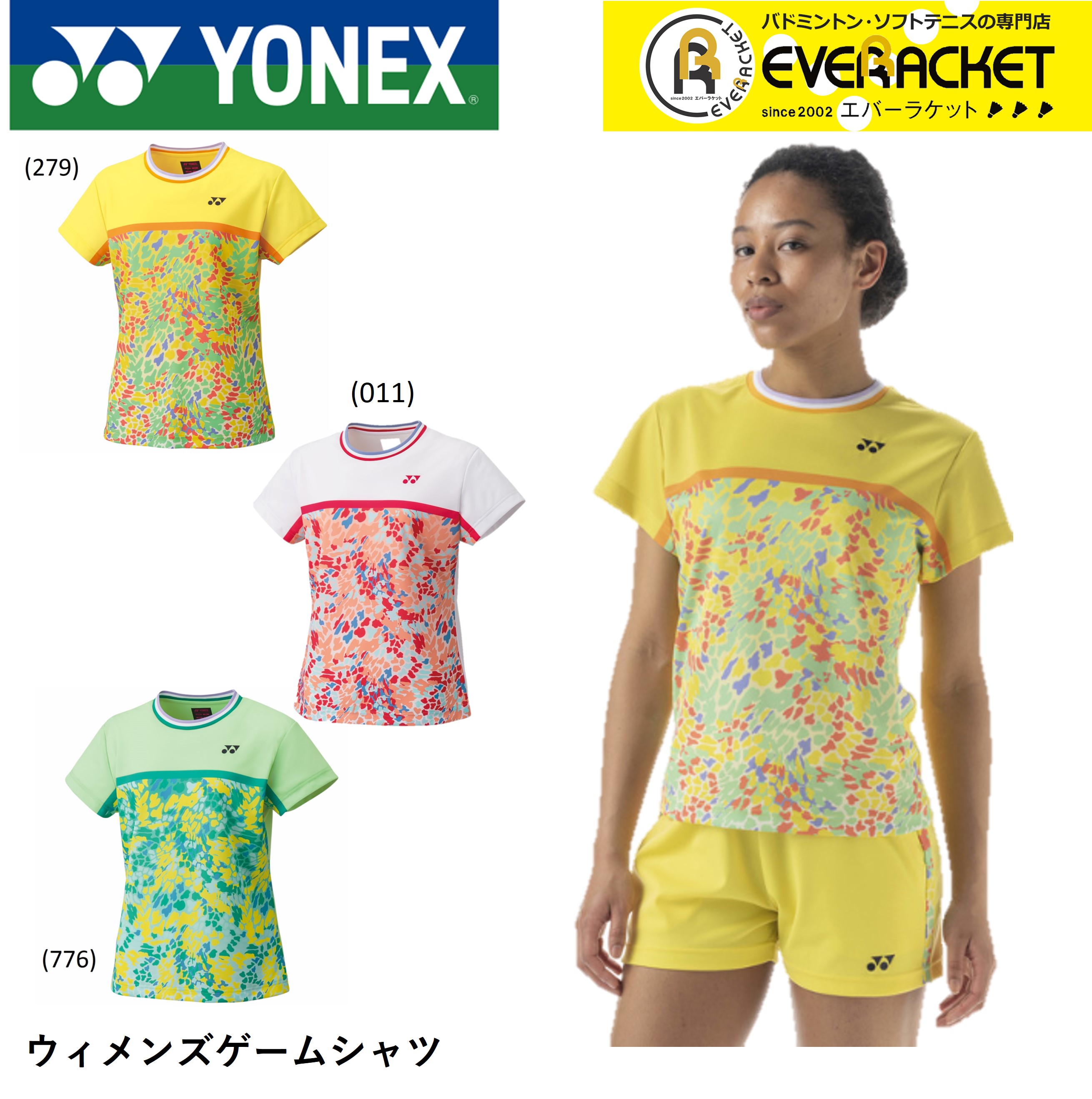 楽天市場】【LINE追加で5%OFFクーポン配布中】ヨネックス YONEX
