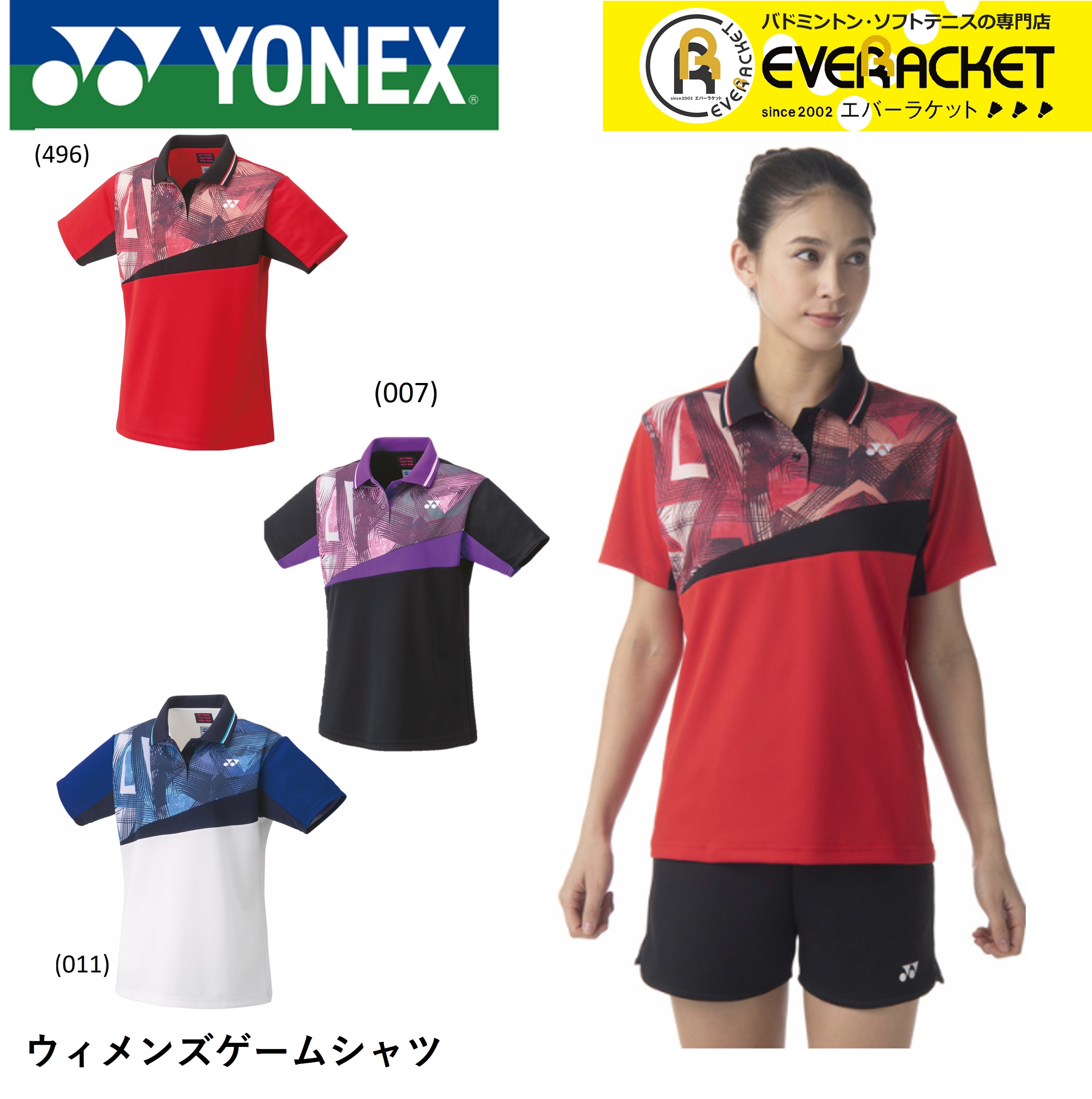 楽天市場】【LINE追加で5%OFFクーポン配布中】ヨネックス YONEX ウエア