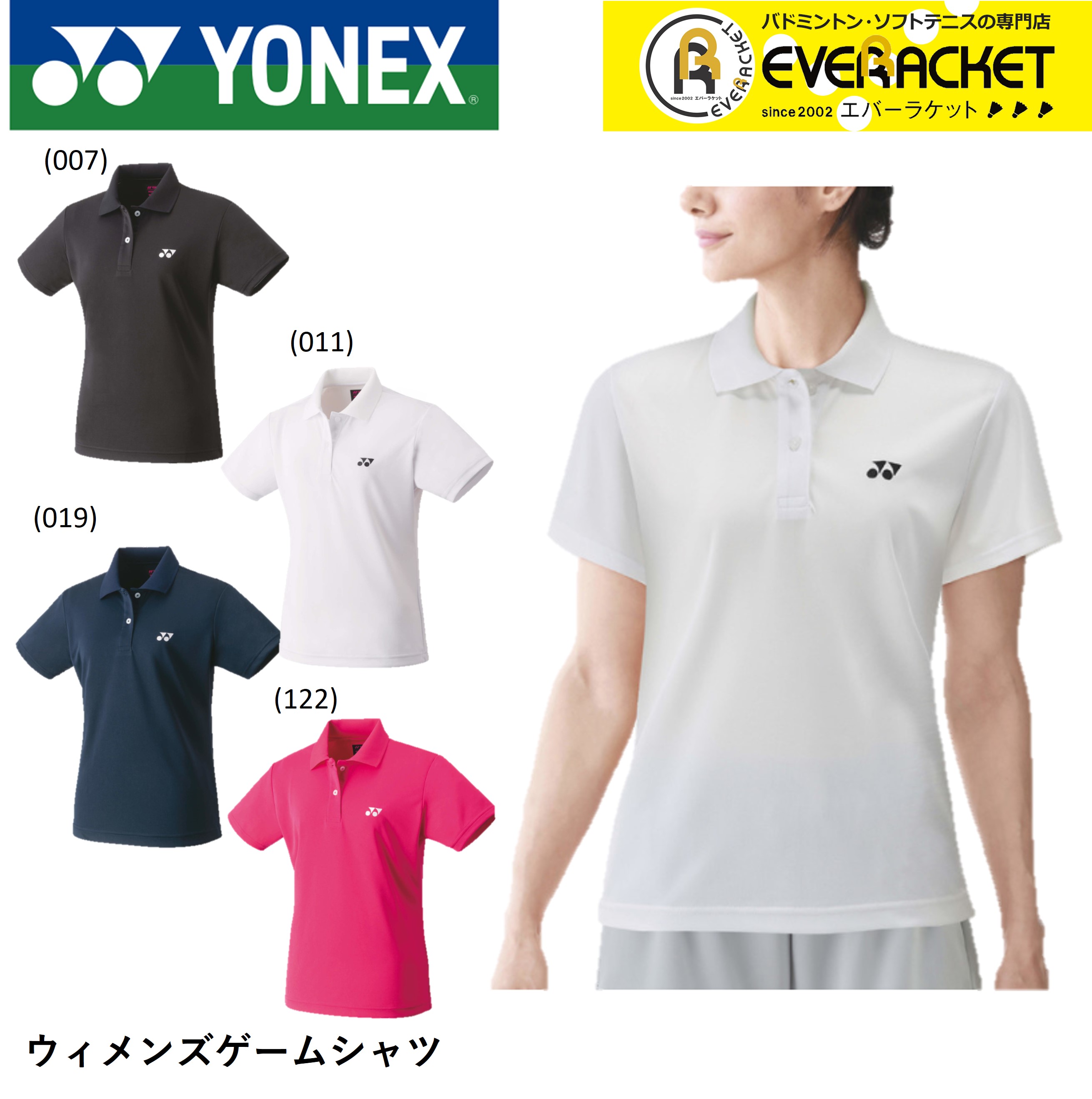 楽天市場】【LINE追加で5%OFFクーポン配布中】ヨネックス YONEX