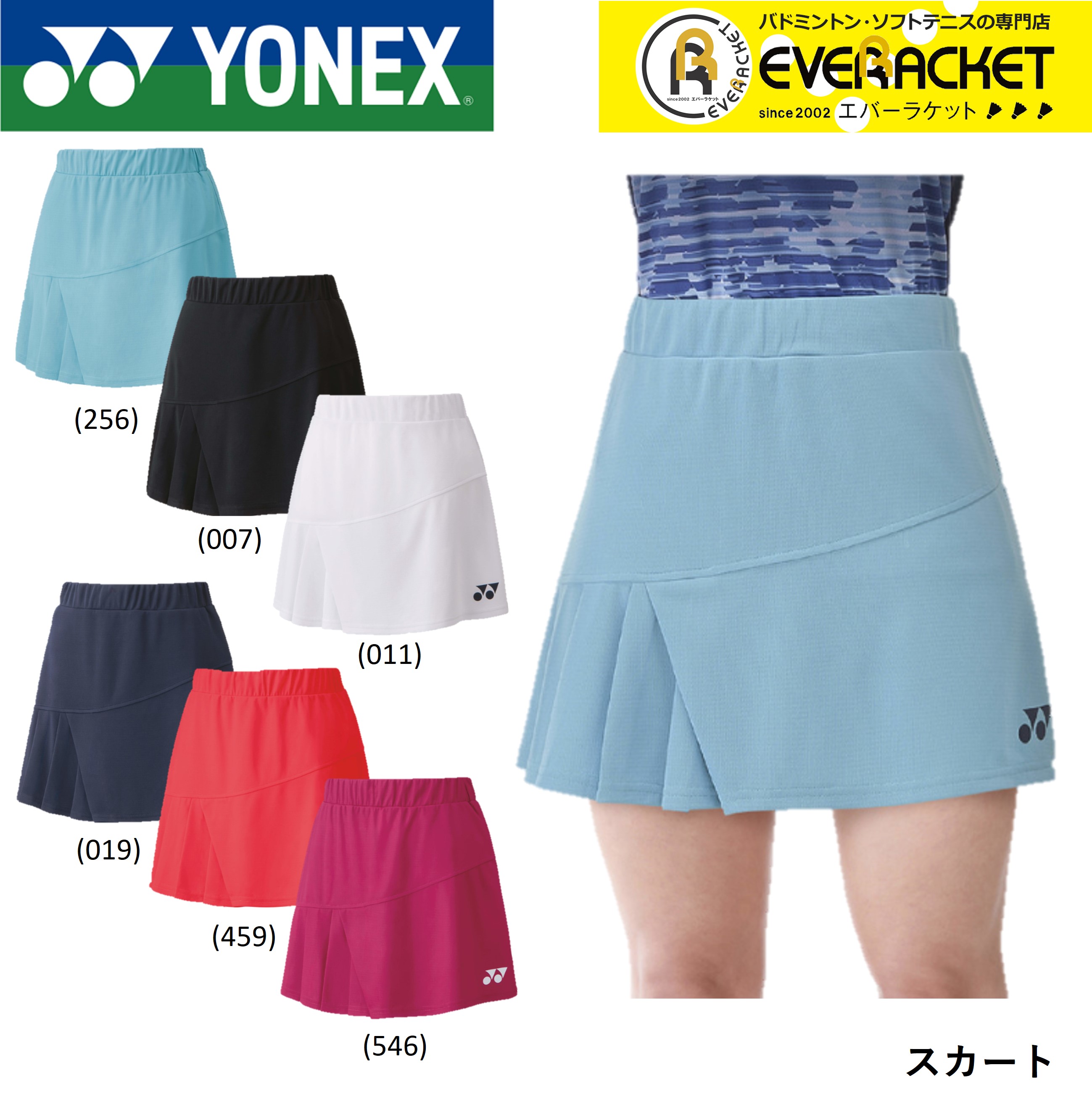 楽天市場】【レビューやLINEでクーポンGET】ヨネックス YONEX