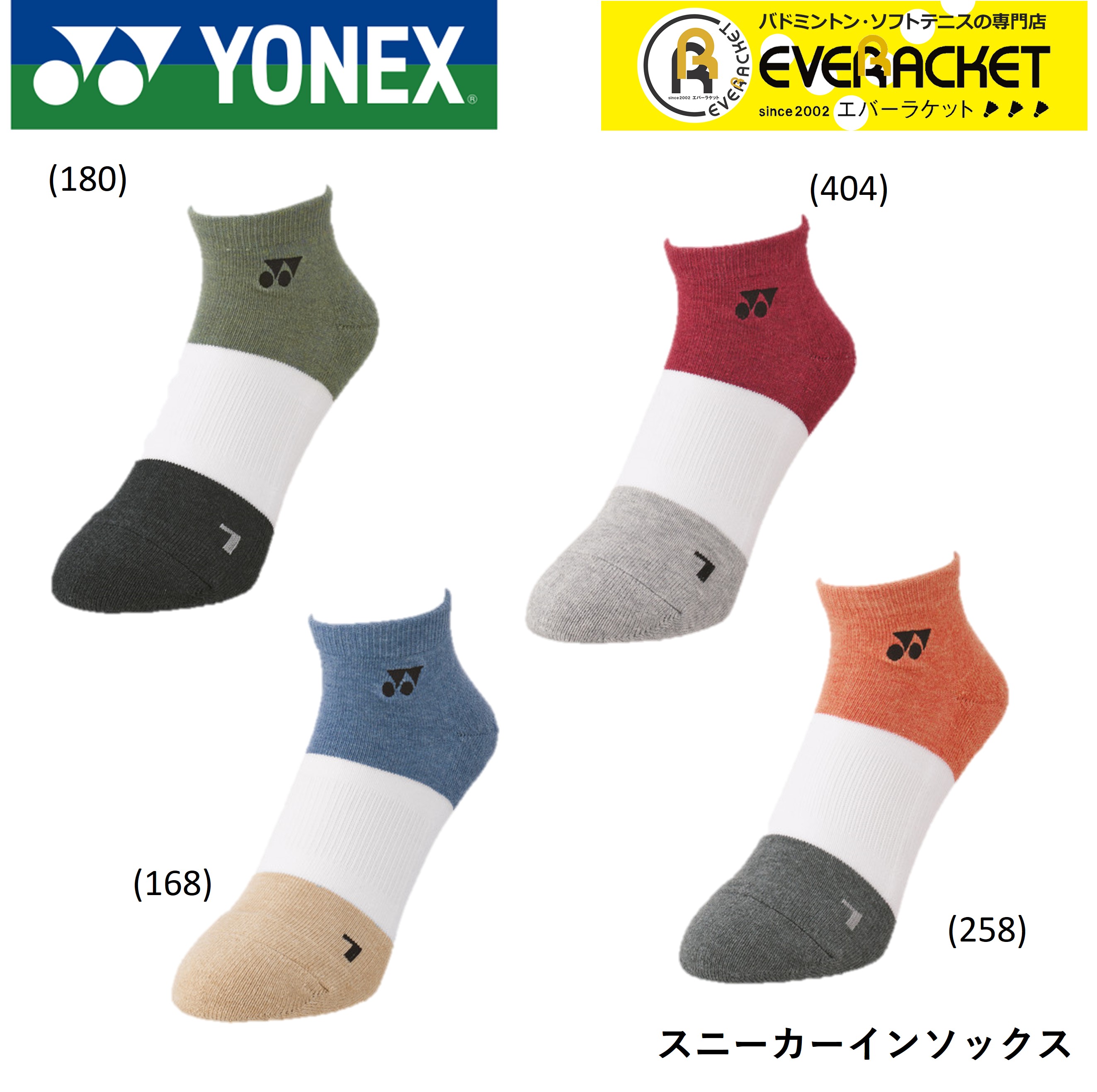 ヨネックス YONEX ソックス ウィメンズスニーカーインソックス 22-25cm