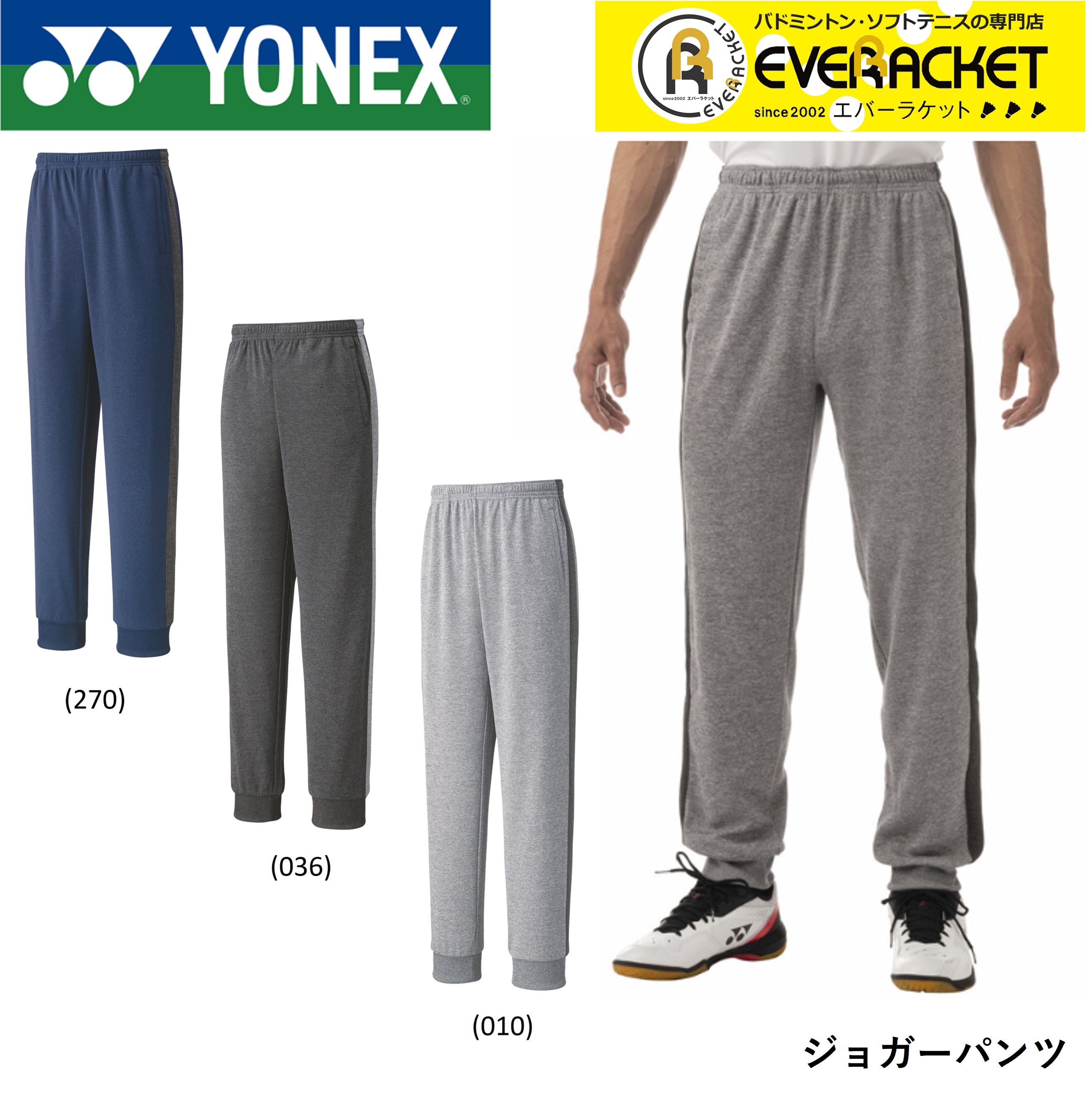 楽天市場】【LINE追加で5%OFFクーポン配布中】ヨネックス YONEX