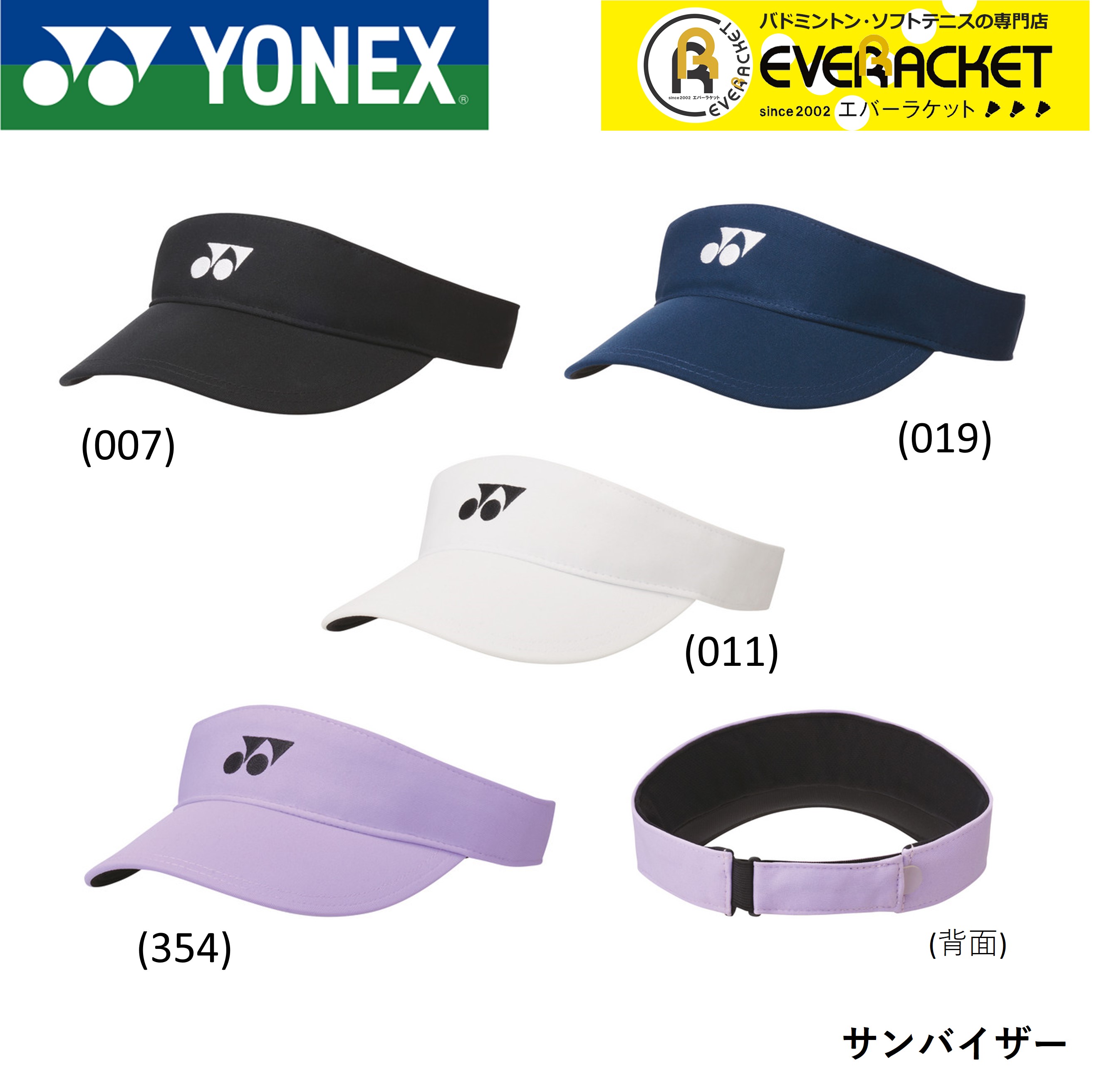 リアル YONEX 軟式ラケット テニスラケット ヨネックス 帽子 サン