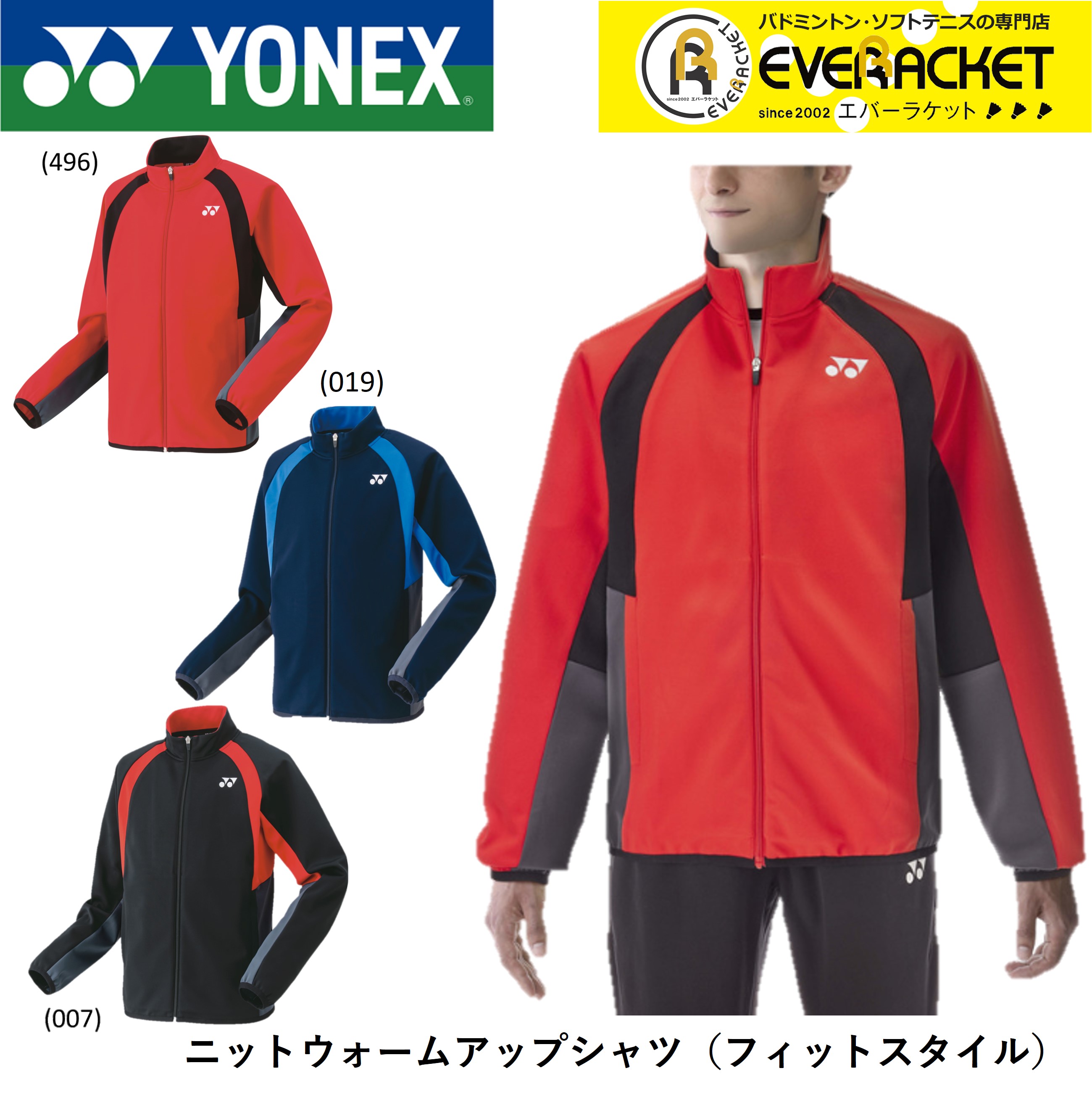 楽天市場】【LINE追加で5%OFFクーポン配布中】ヨネックス YONEX ウエア