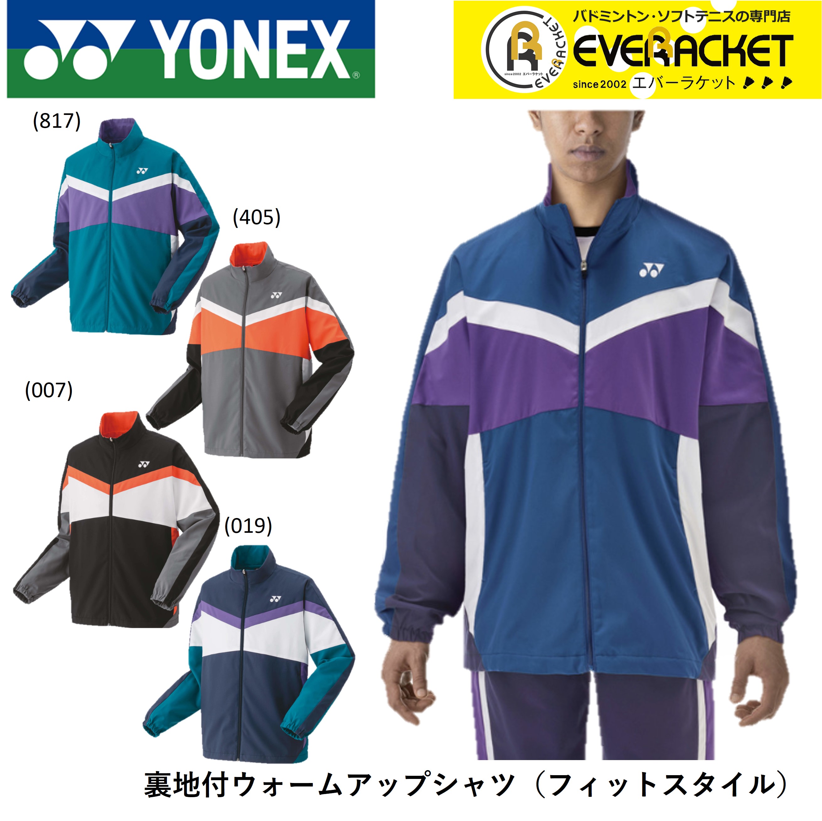 YONEX 52004 ニットウォームアップシャツ dショッピング |ヨネックス YONEX テニスウェア ユニセックス