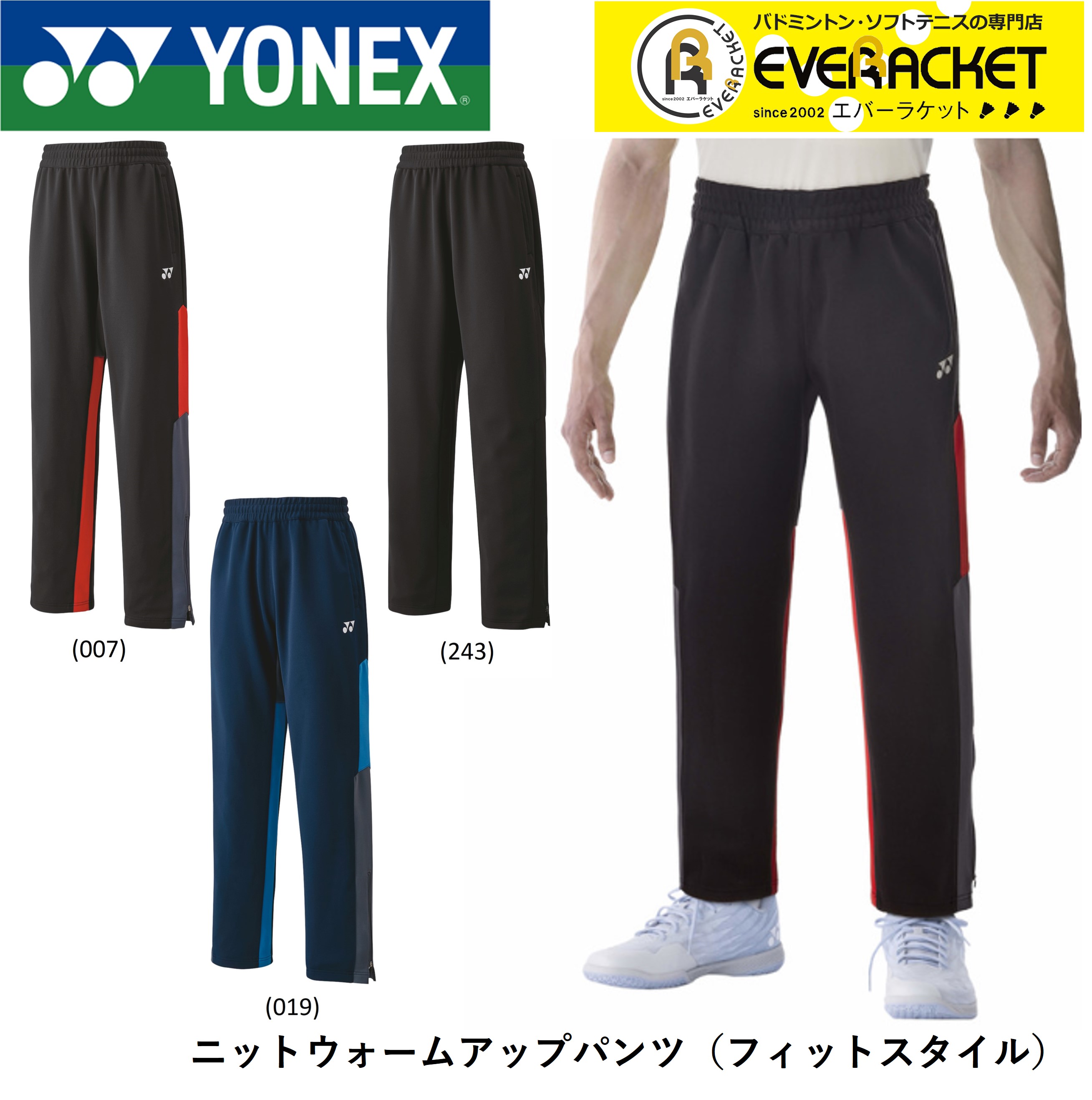 楽天市場】【在庫限り40％OFF】【クーポン対象】ヨネックス YONEX