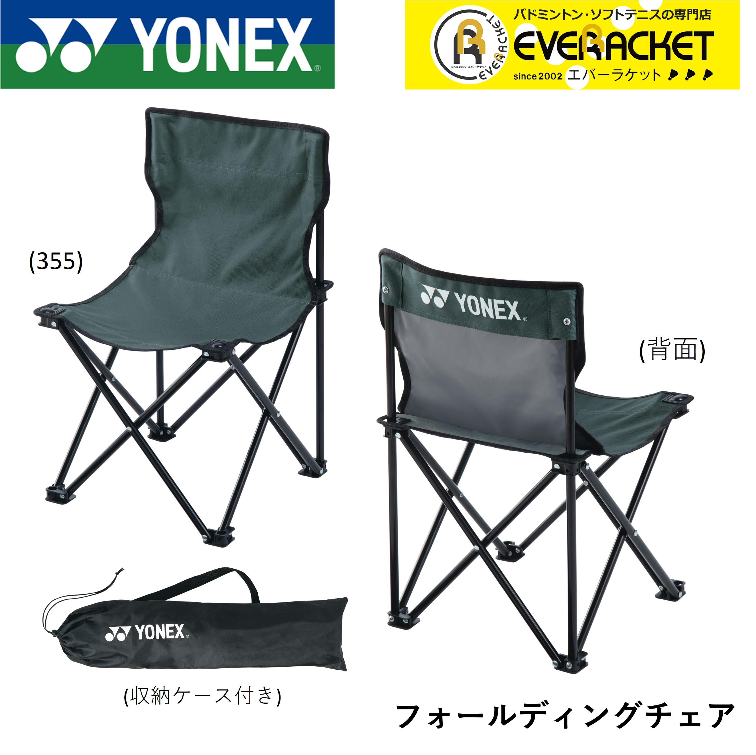 楽天市場】ヨネックス YONEX アクセサリー フォールディングチェア