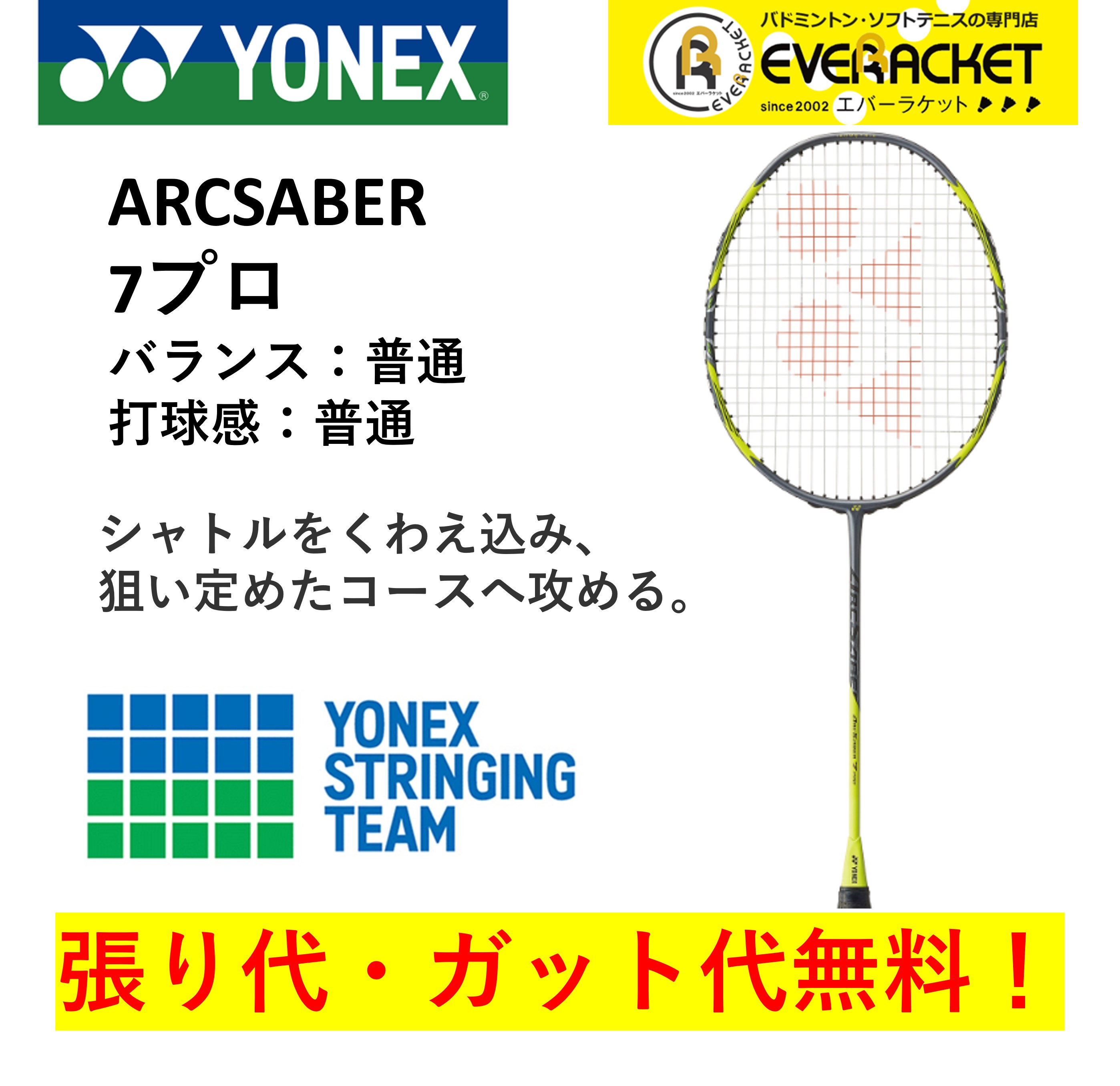 楽天市場】【最短出荷】桃田賢斗選手使用モデル【ガット代・張り代無料