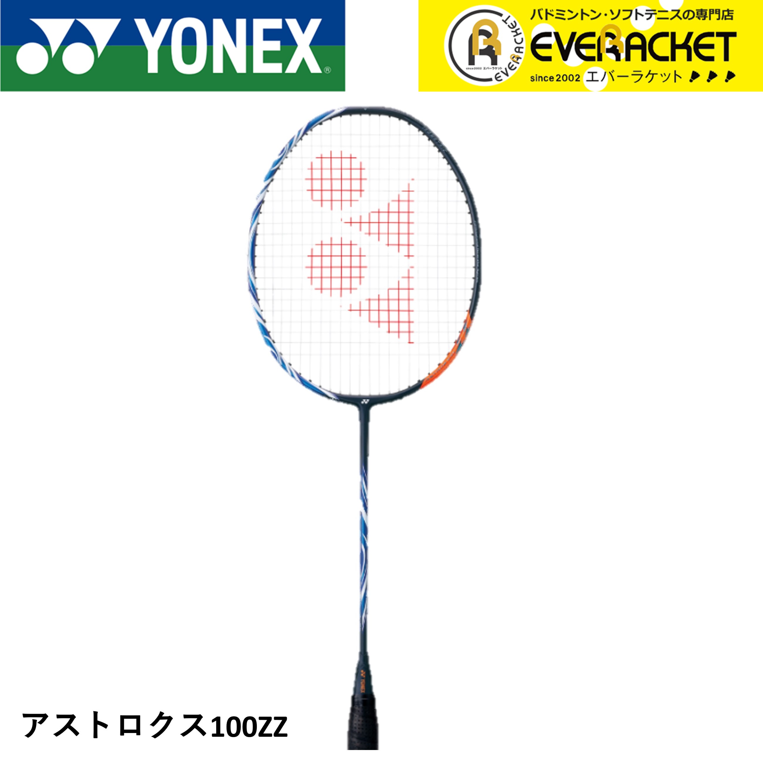 【楽天市場】【フレームのみ】 ヨネックス YONEX バドミントン