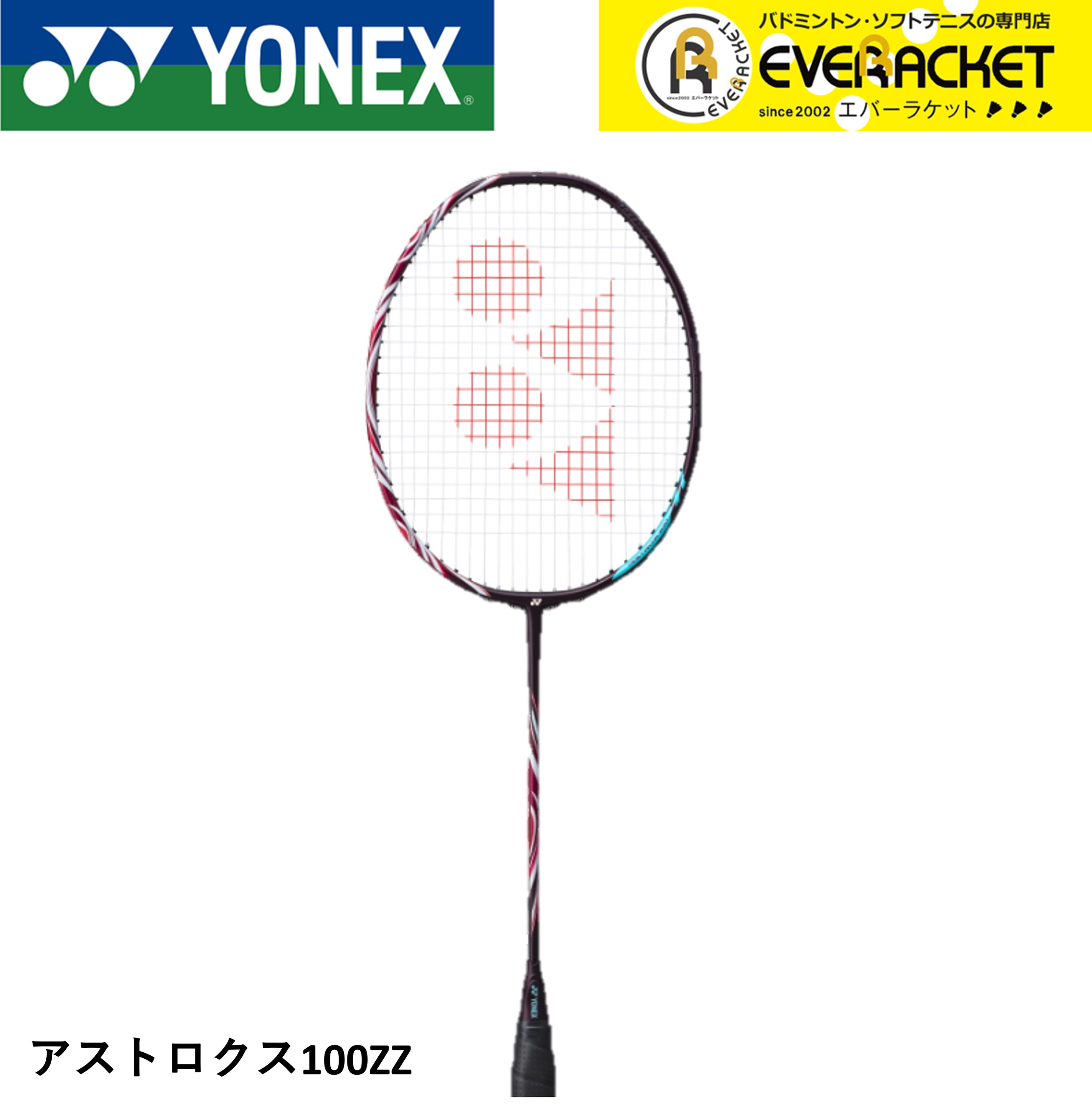 楽天市場】【フレームのみ】ヨネックス YONEX バドミントンラケット