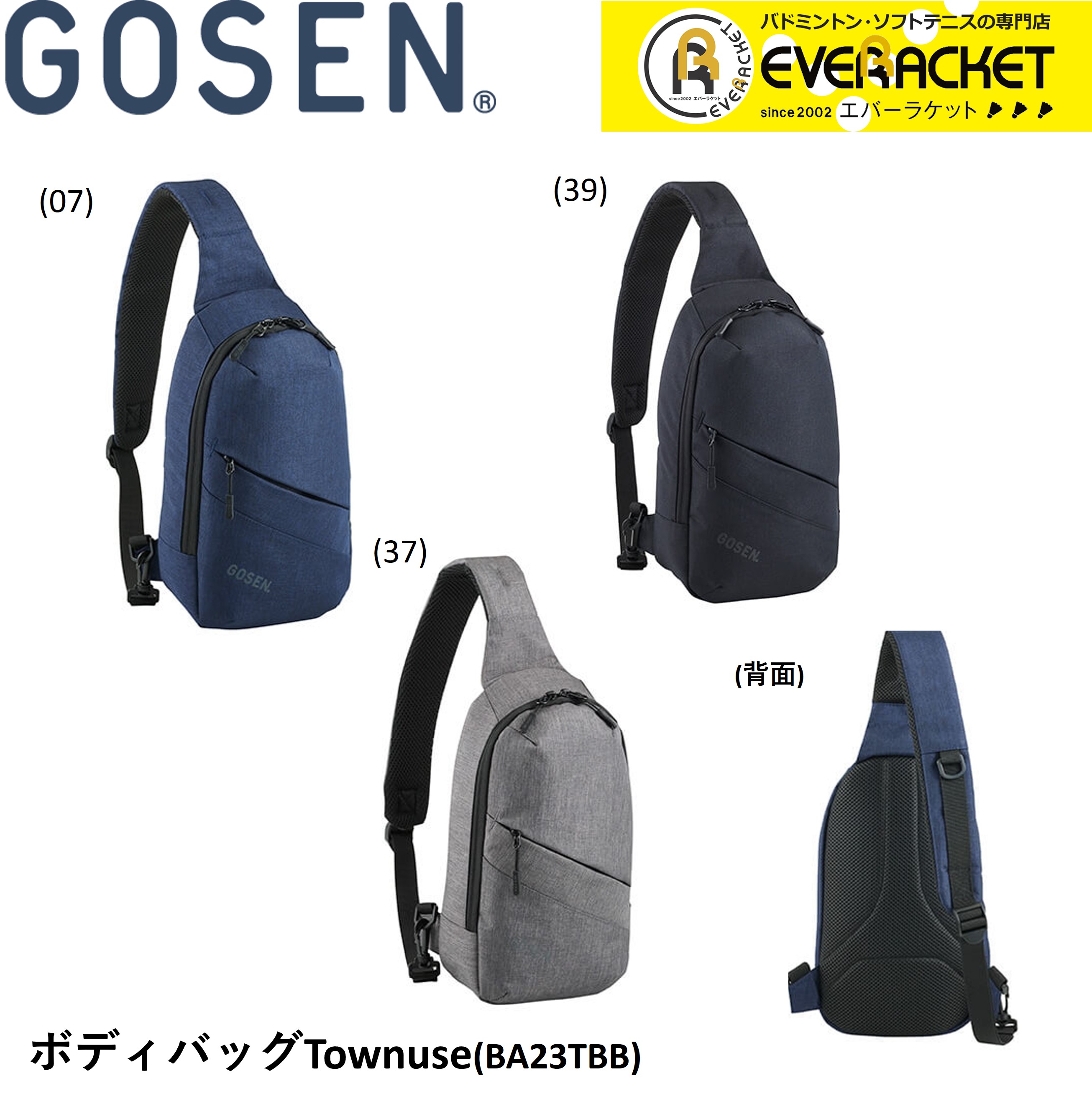 ☆新品未使用品☆ GOSEN サコッシュ - バドミントン