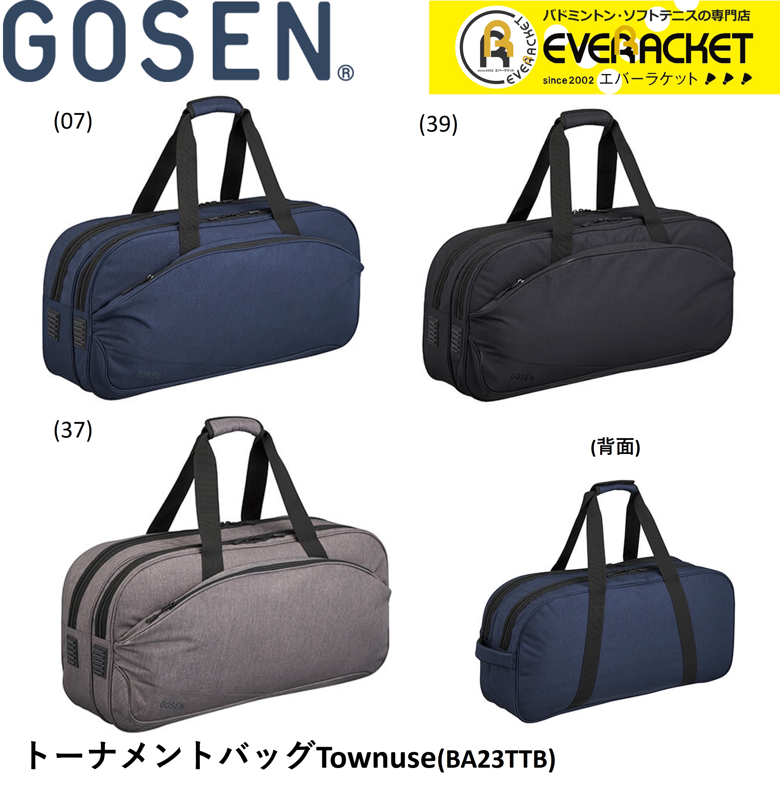 楽天市場】ゴーセン GOSEN バッグ トーナメントバッグ Townuse BA23TTB