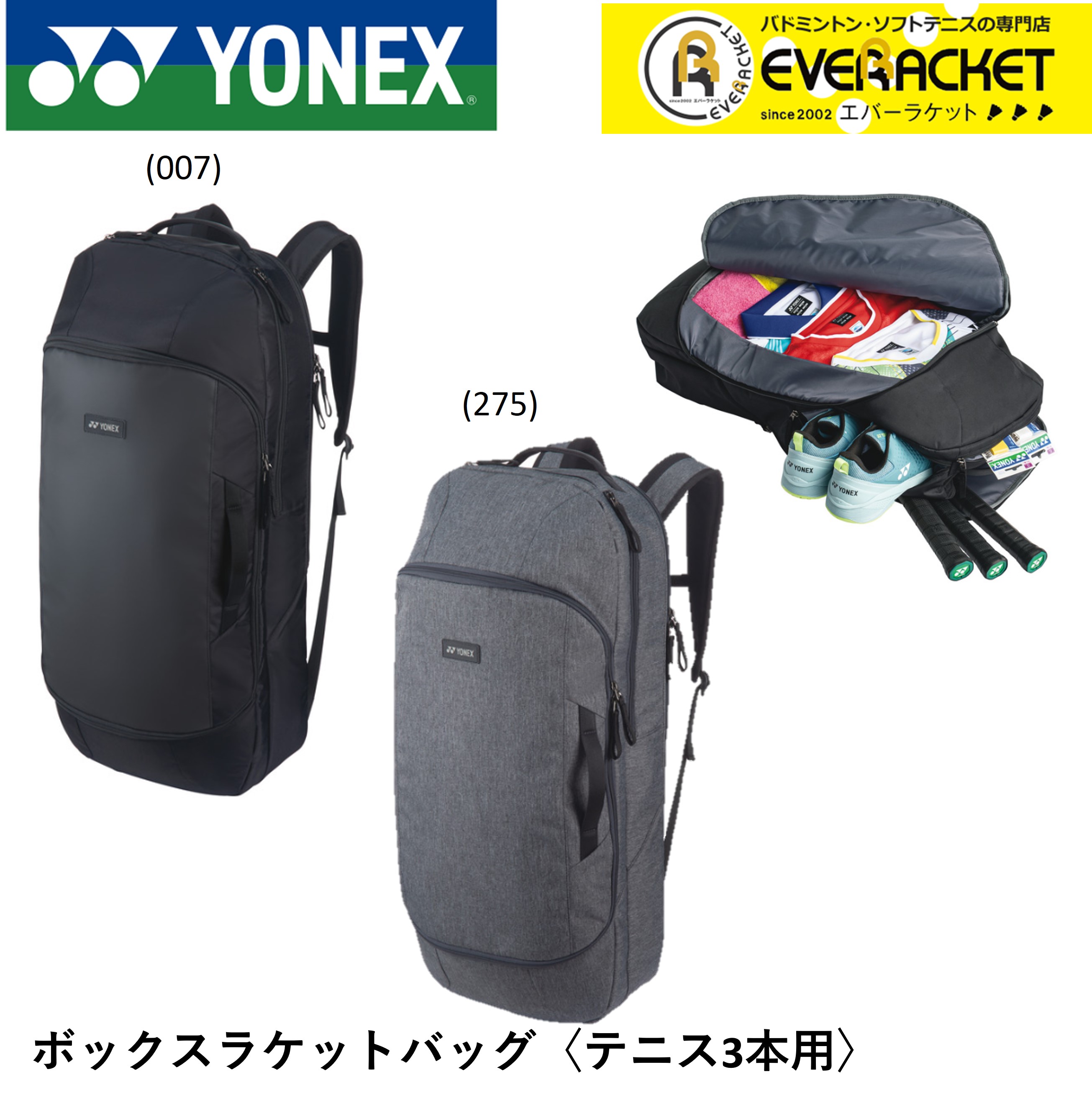 GOSENバドミントンガット「RYZONIC」