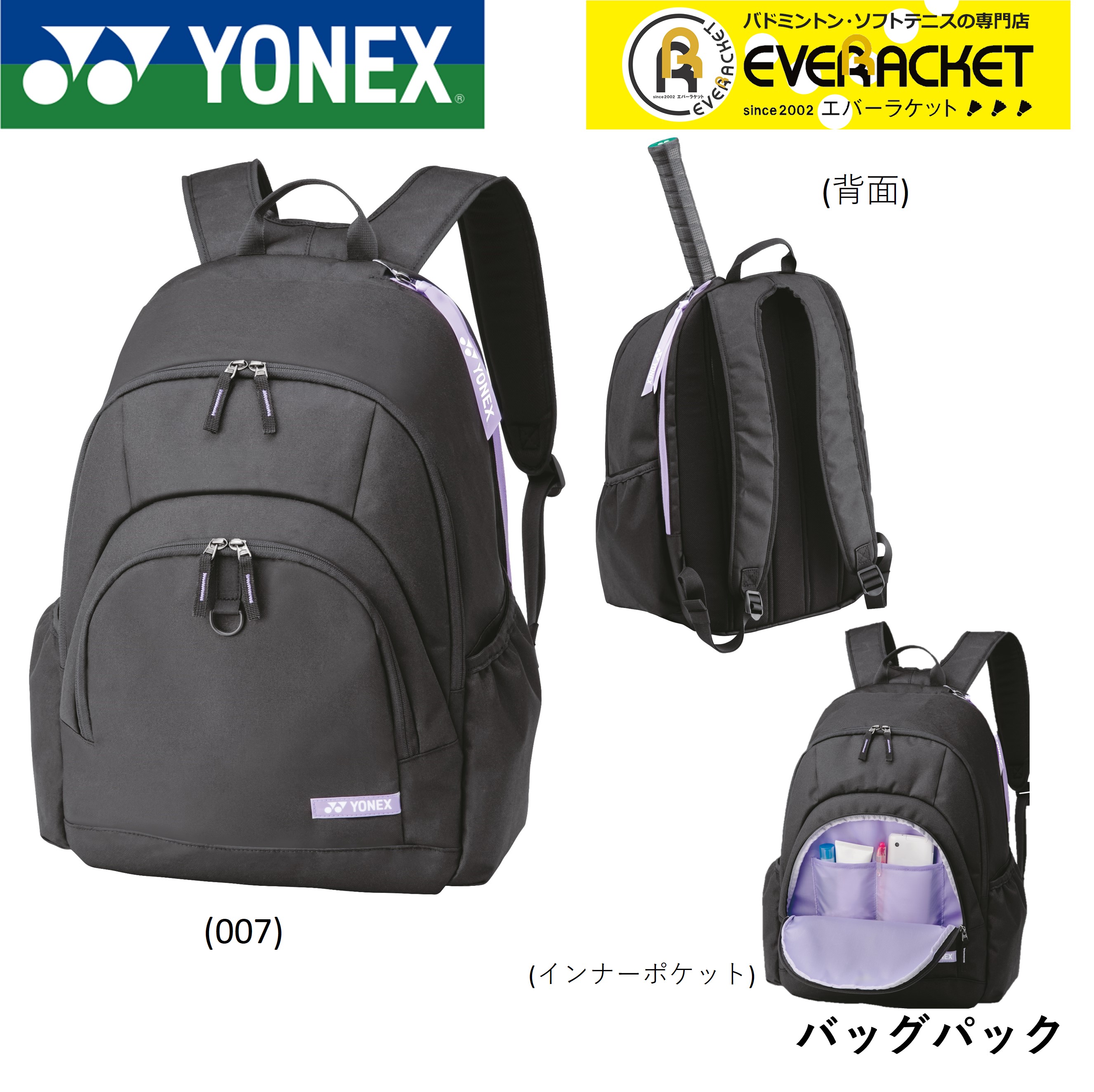 楽天市場】【LINE追加で5%OFFクーポン配布中】ヨネックス YONEX