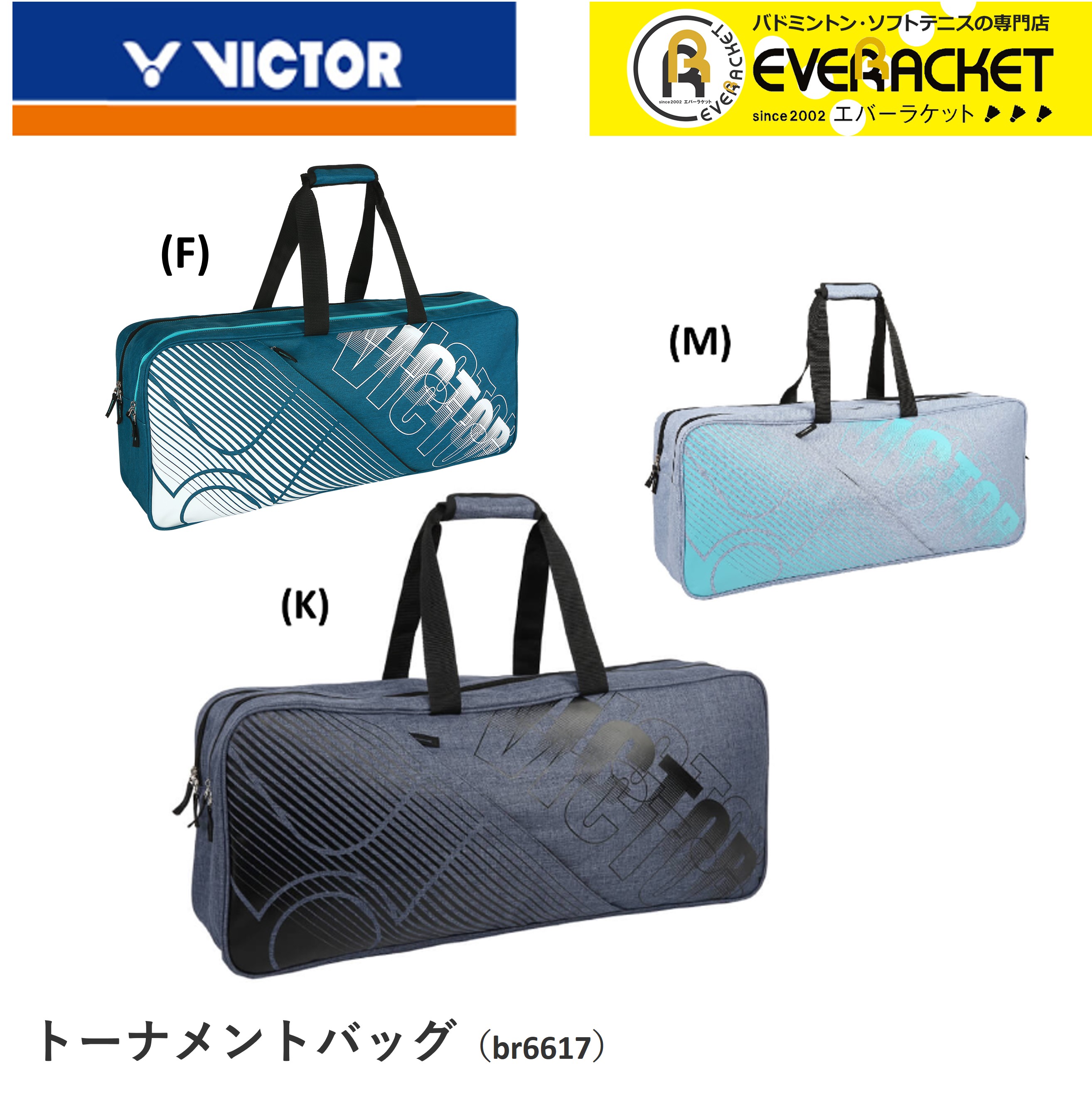 超人気高品質 ヨネックス YONEX ラケットバッグ6 リュック付き