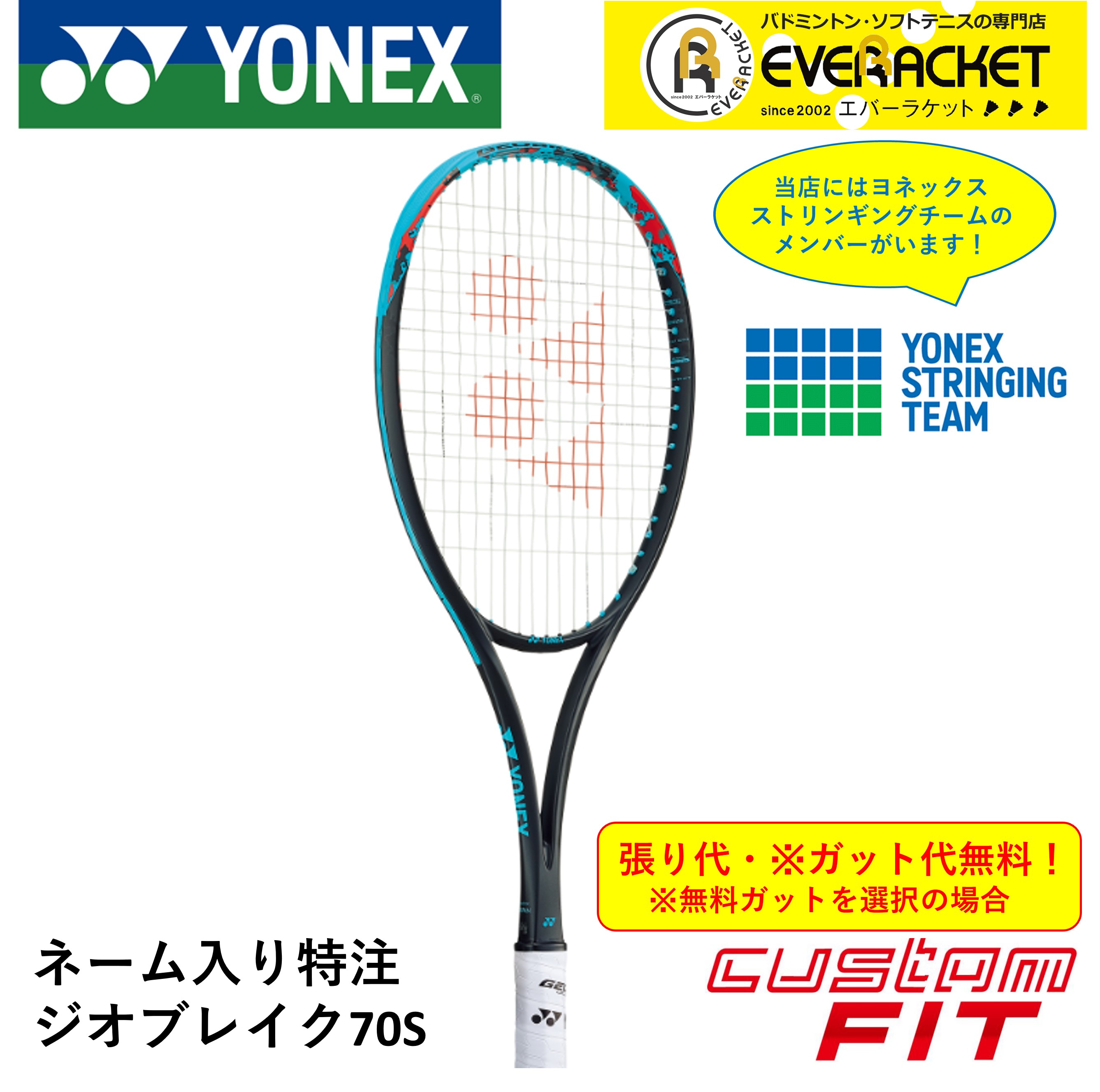 楽天市場】【LINEでクーポン配布中！】【ガット代・張り代無料】【後衛用】 YONEX ヨネックス ソフトテニスラケット ボルトレイジ7S  VR7S【最短出荷】 : エバーラケット 楽天市場店