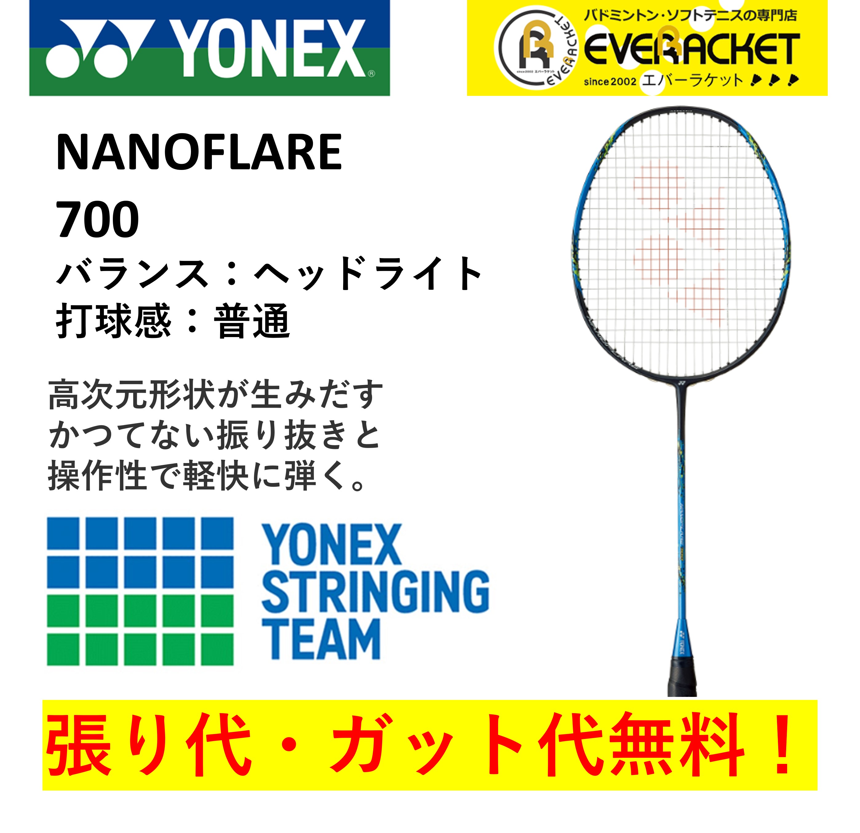 楽天市場】【最短出荷】【ガット代・張り代無料】YONEX ヨネックス