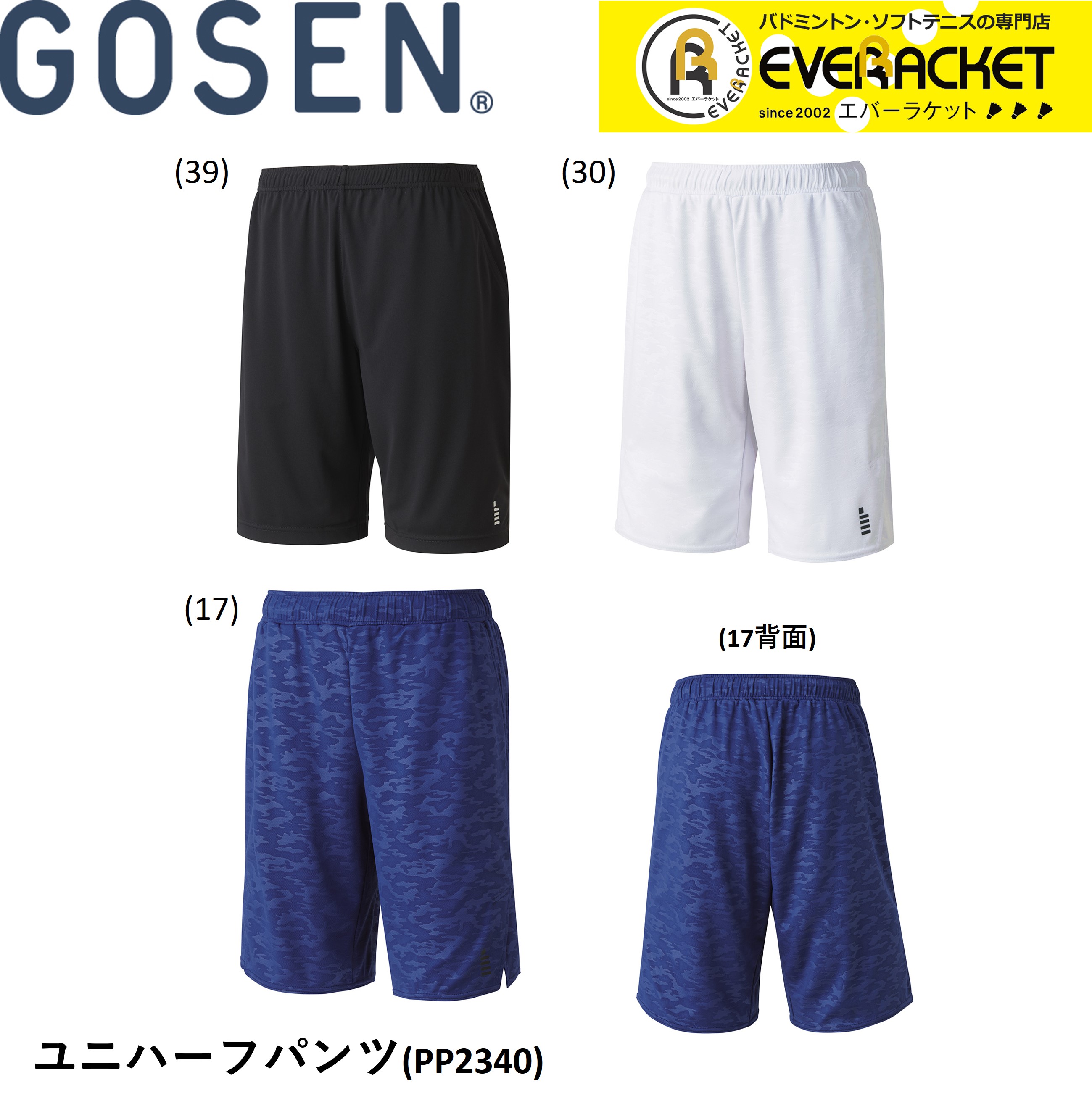 楽天市場】ゴーセン GOSEN ウエア ハーフパンツ PP1600